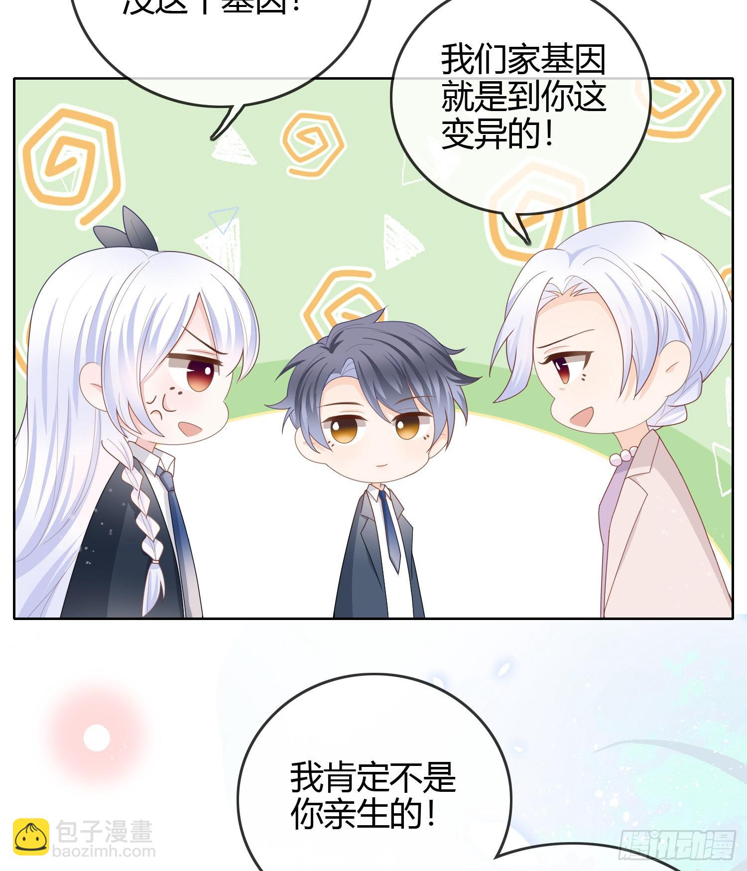 见家长！？-第43话