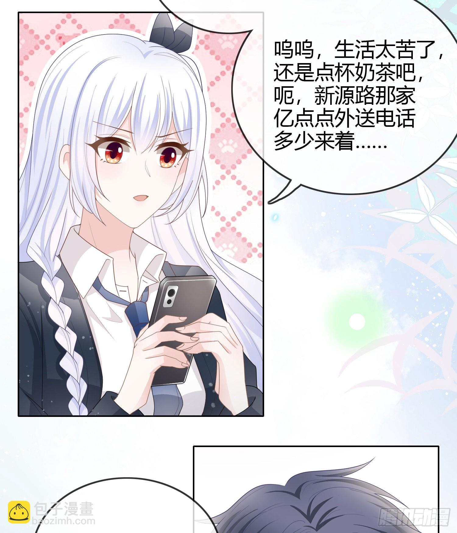 见家长！？-第43话