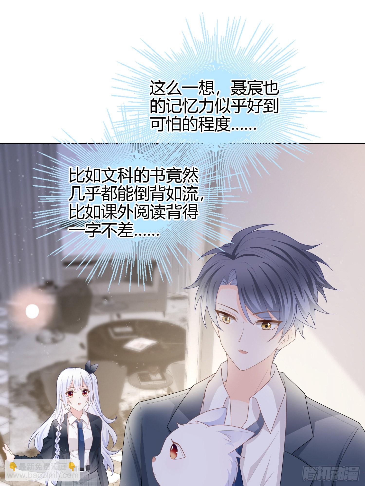 见家长！？-第43话