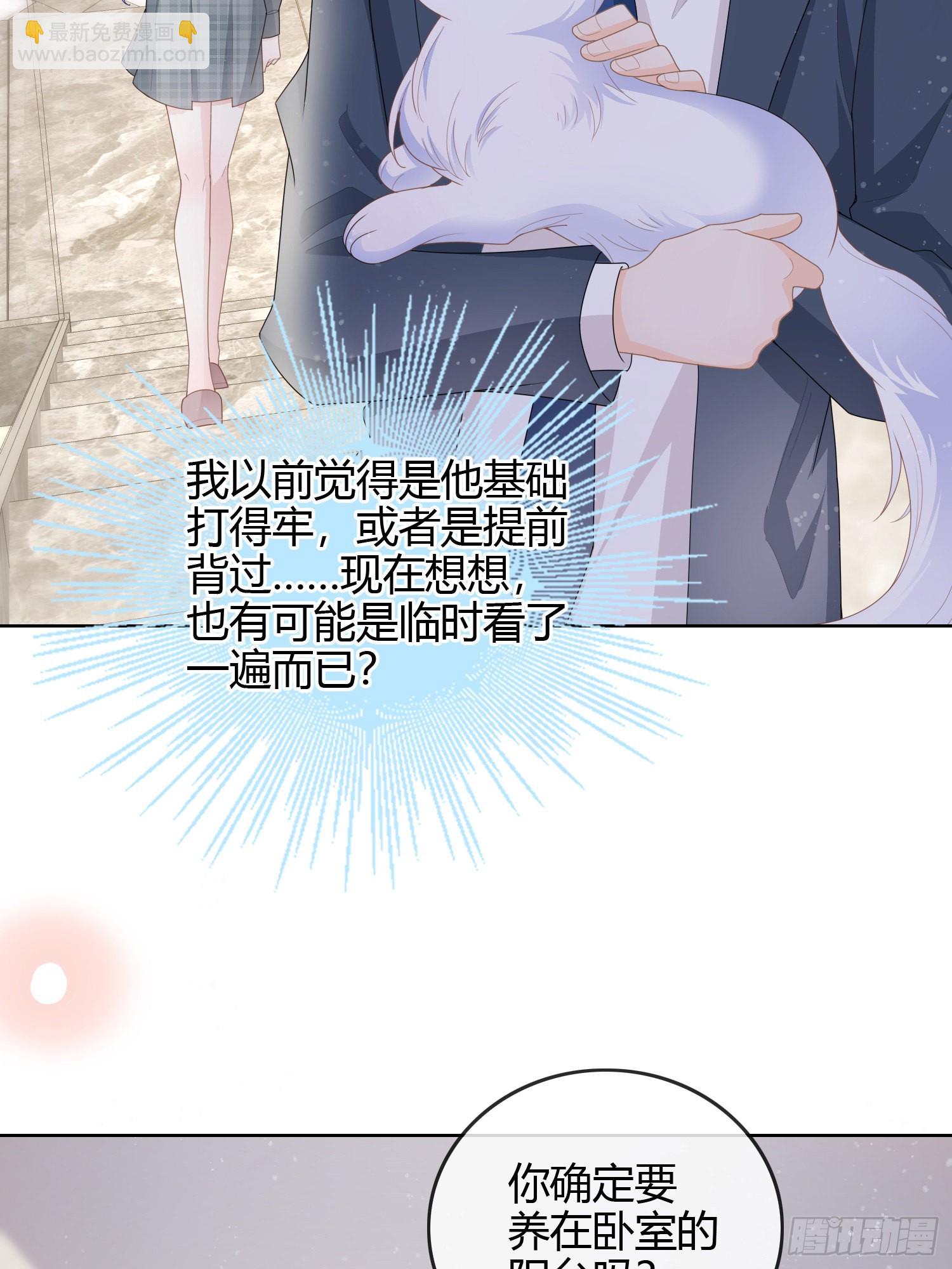见家长！？-第43话