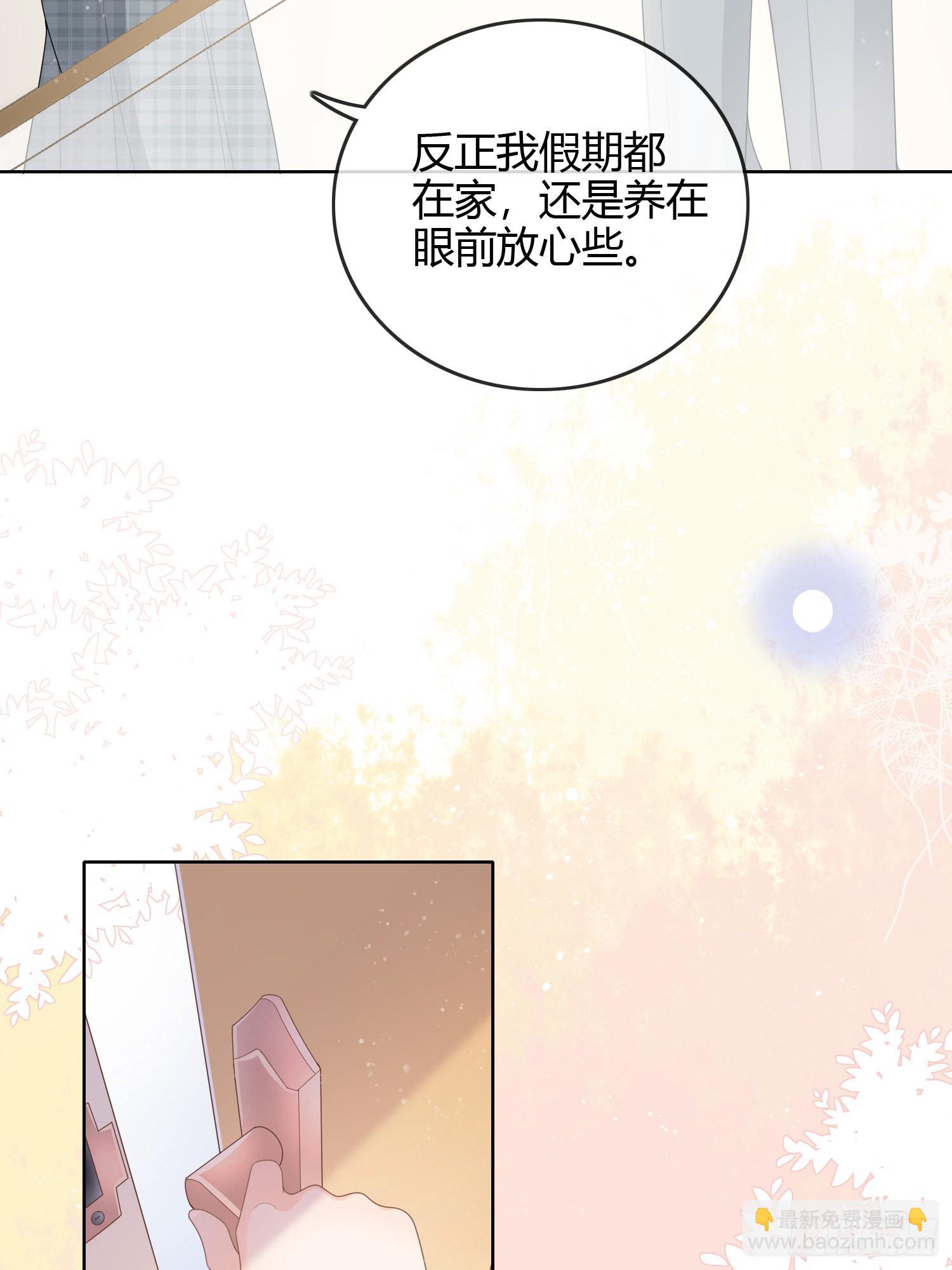 见家长！？-第43话
