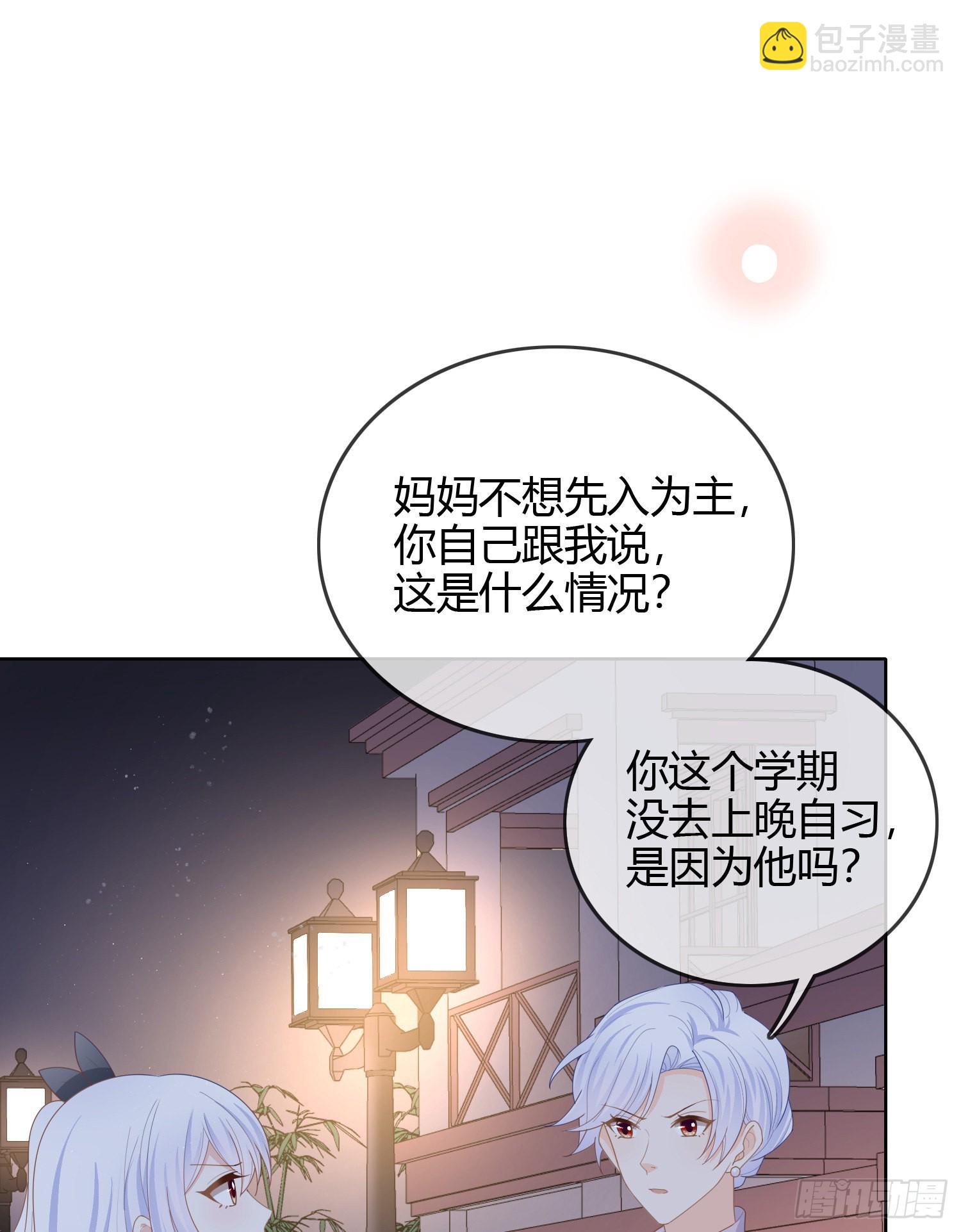 见家长！？-第43话