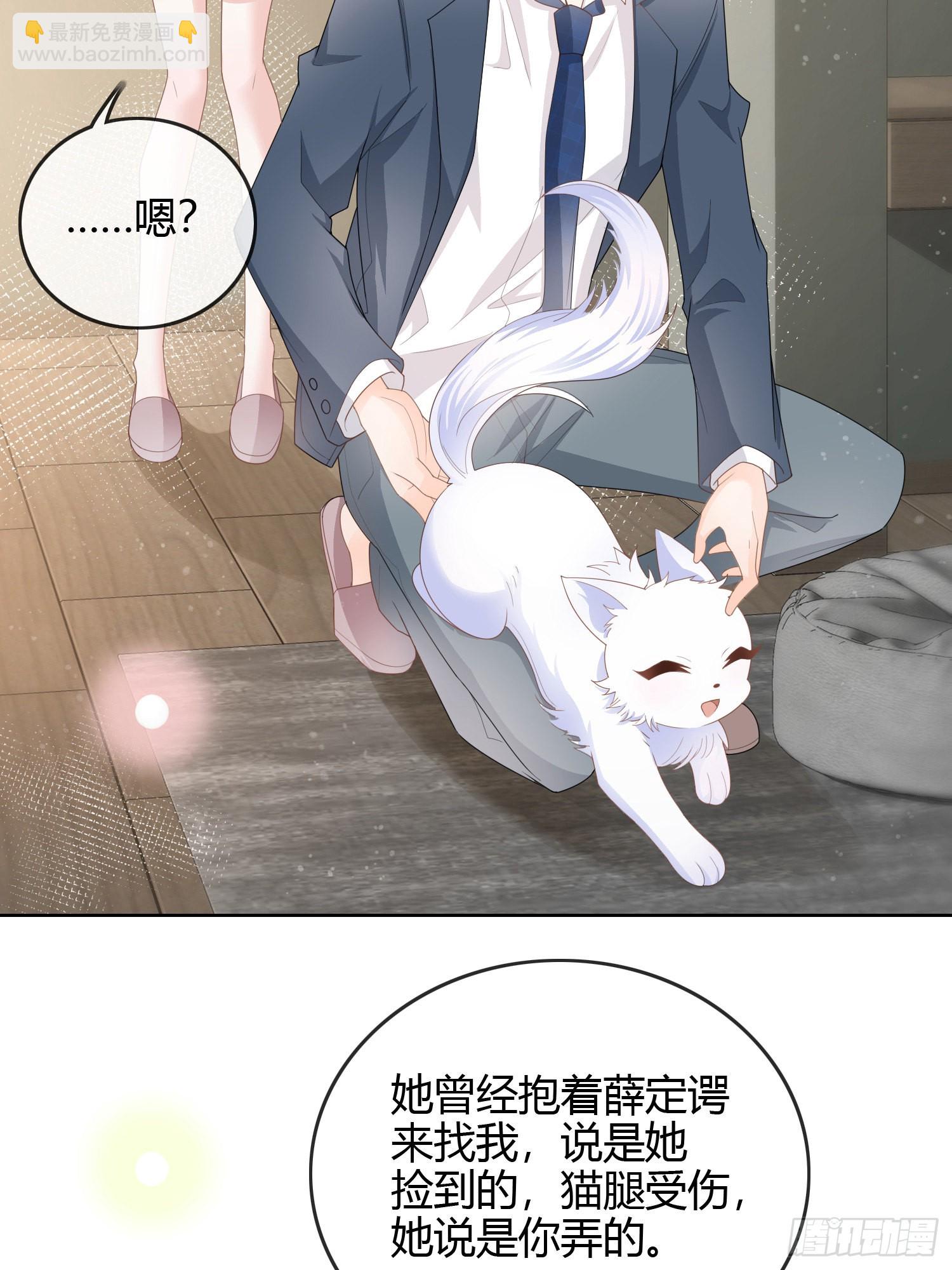 见家长！？-第43话