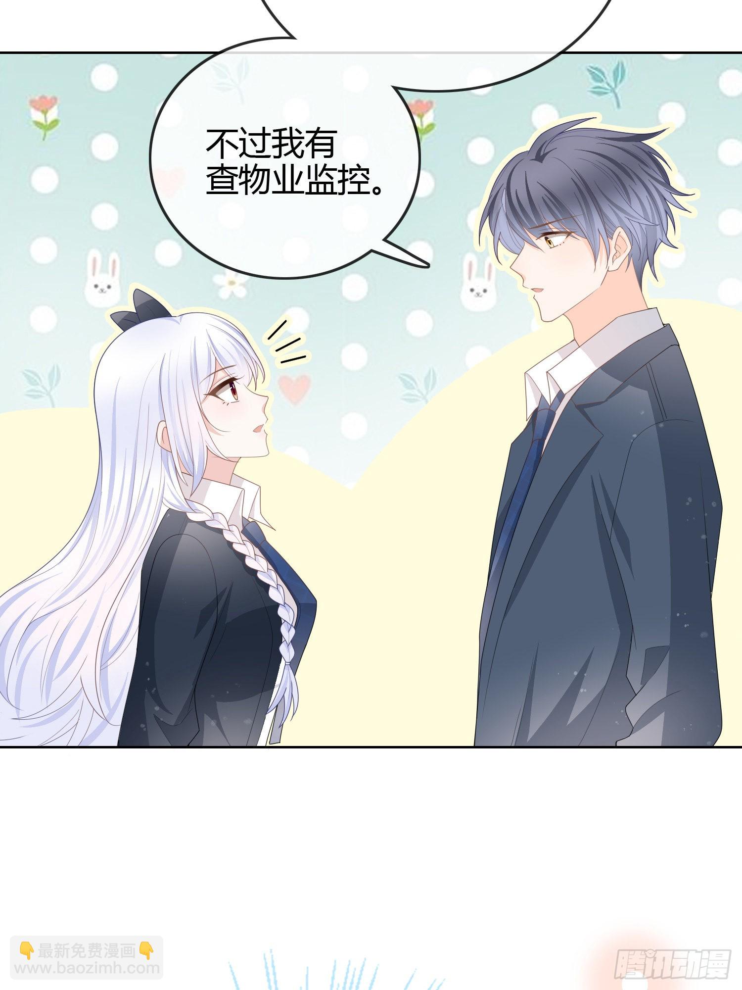 见家长！？-第43话
