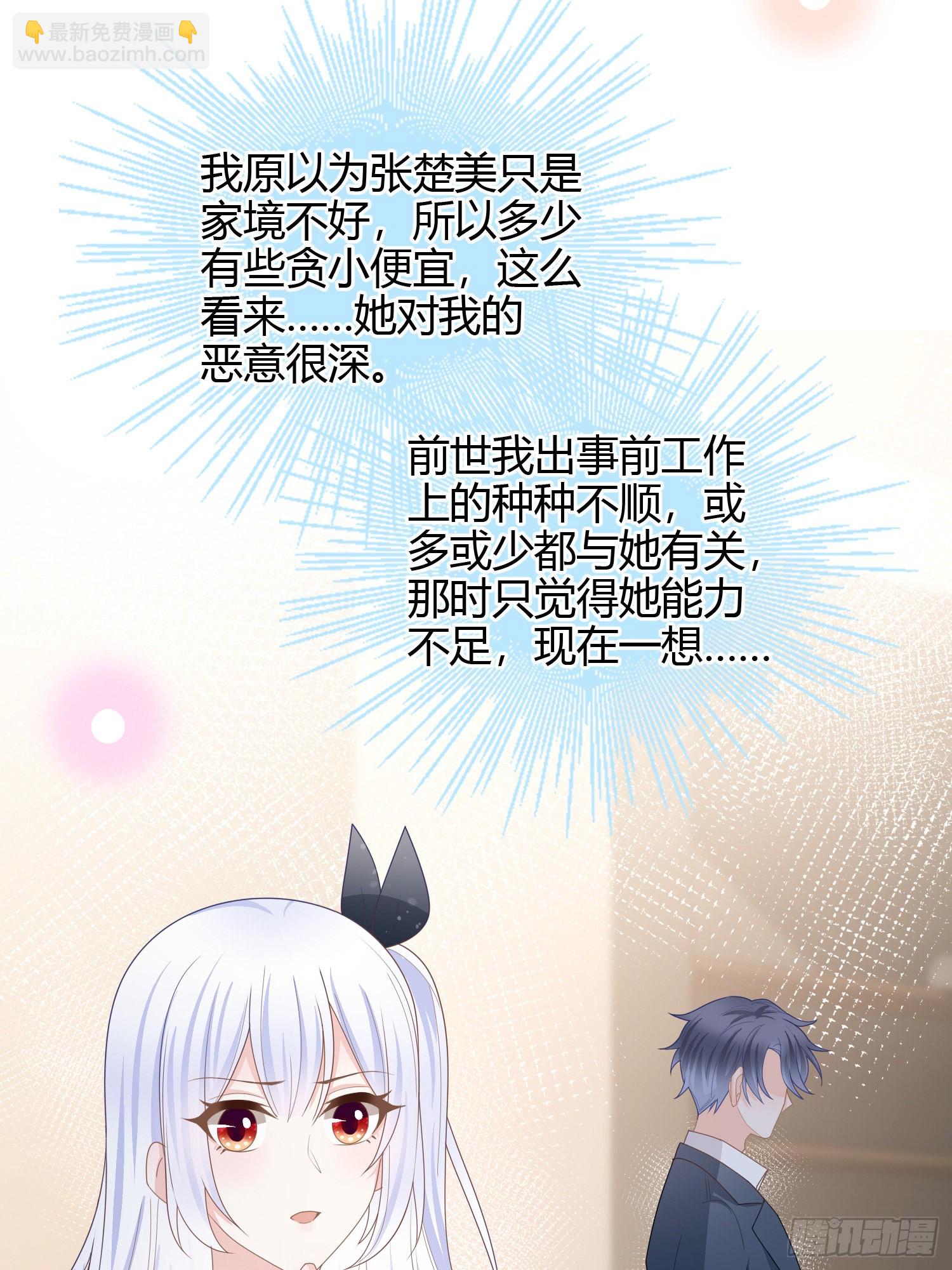 见家长！？-第43话