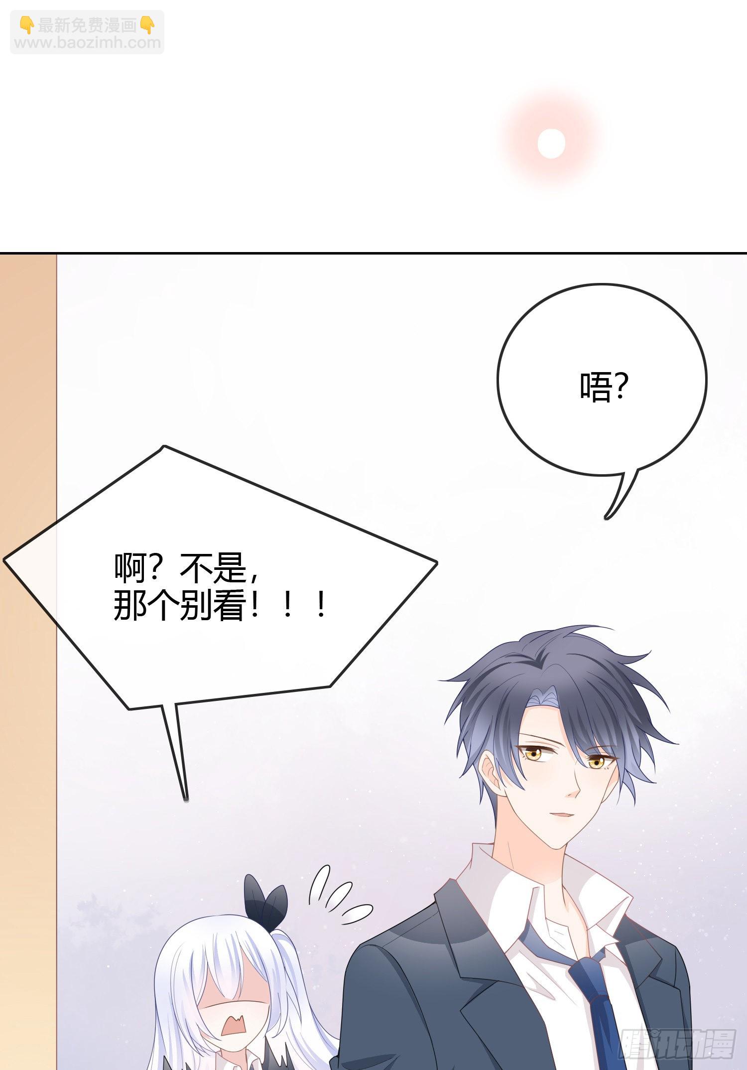 见家长！？-第43话