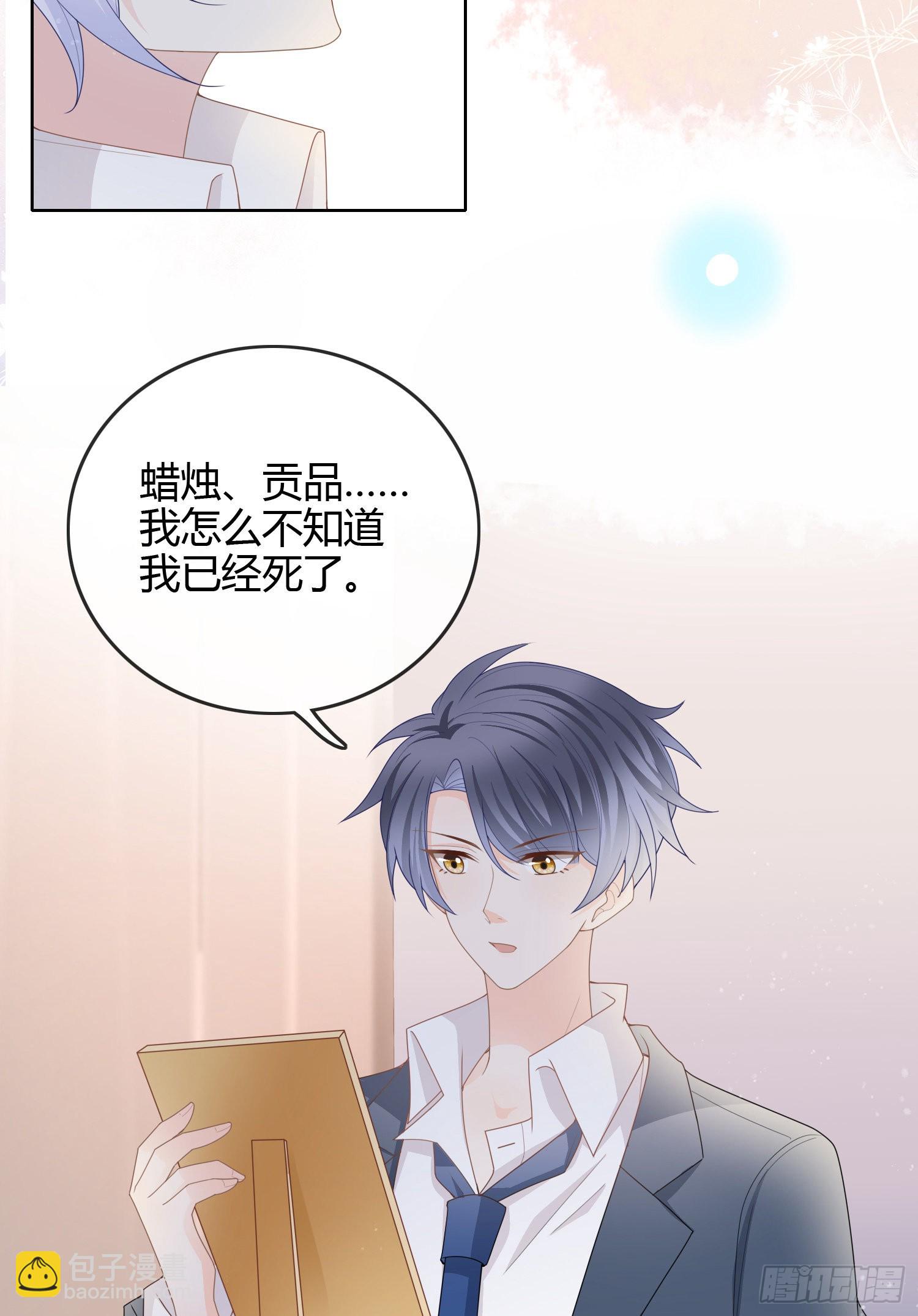见家长！？-第43话