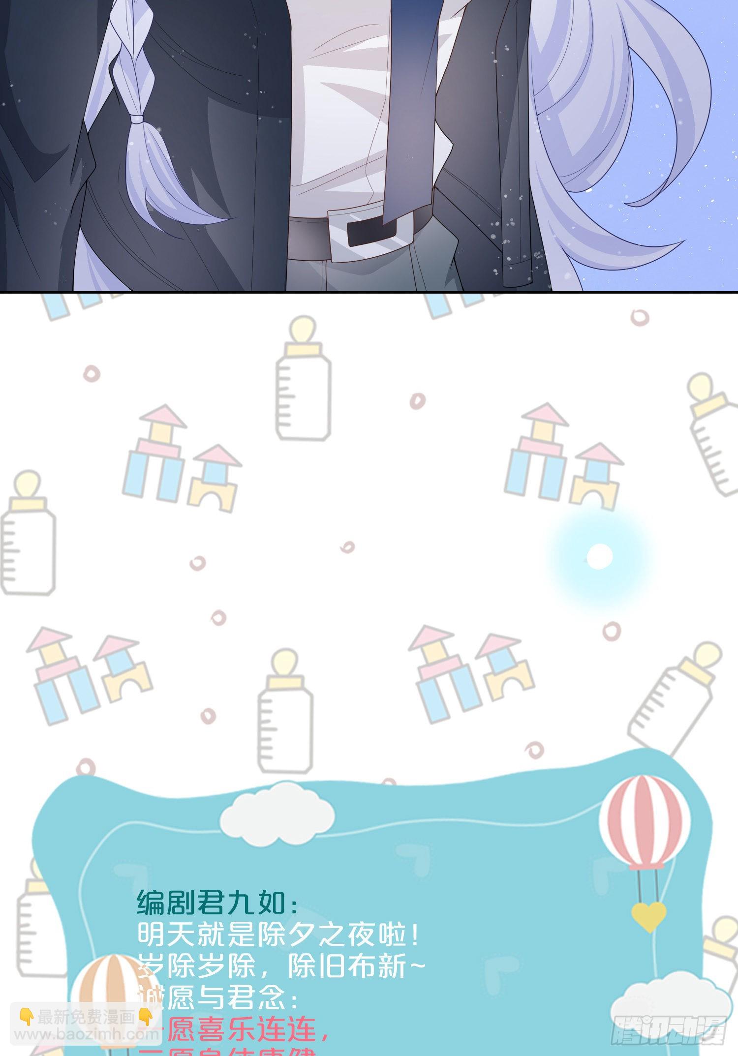 见家长！？-第43话