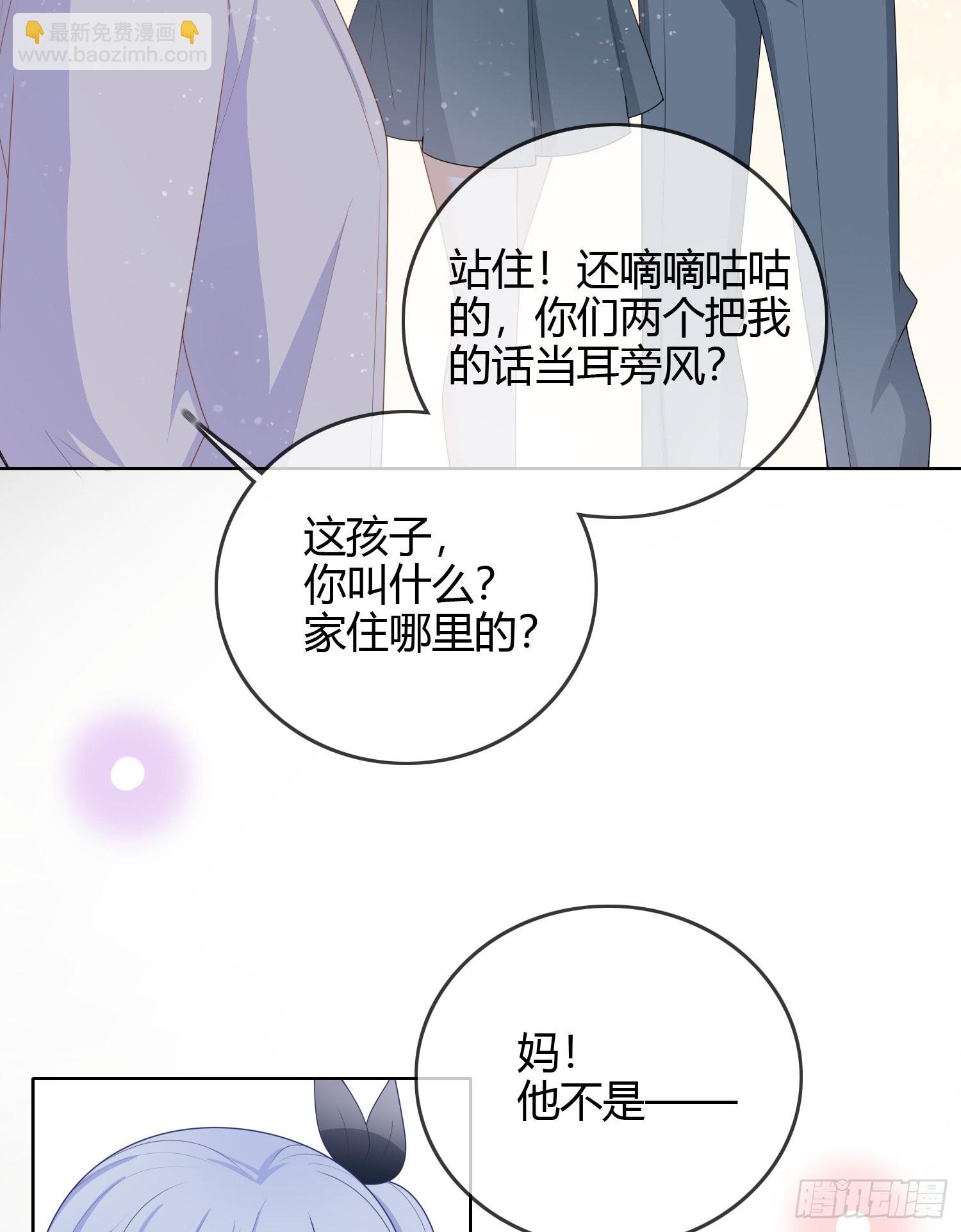 见家长！？-第43话