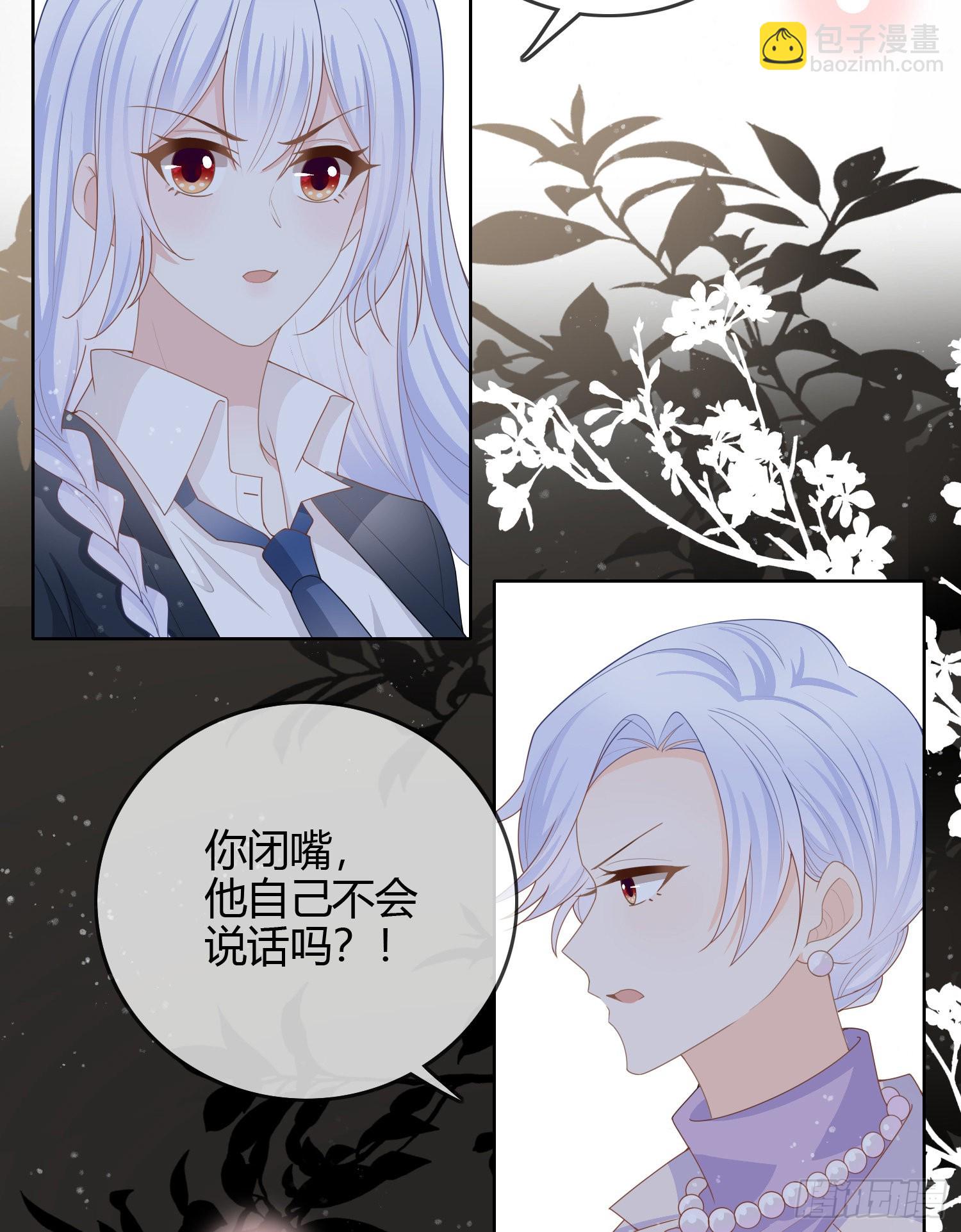 见家长！？-第43话