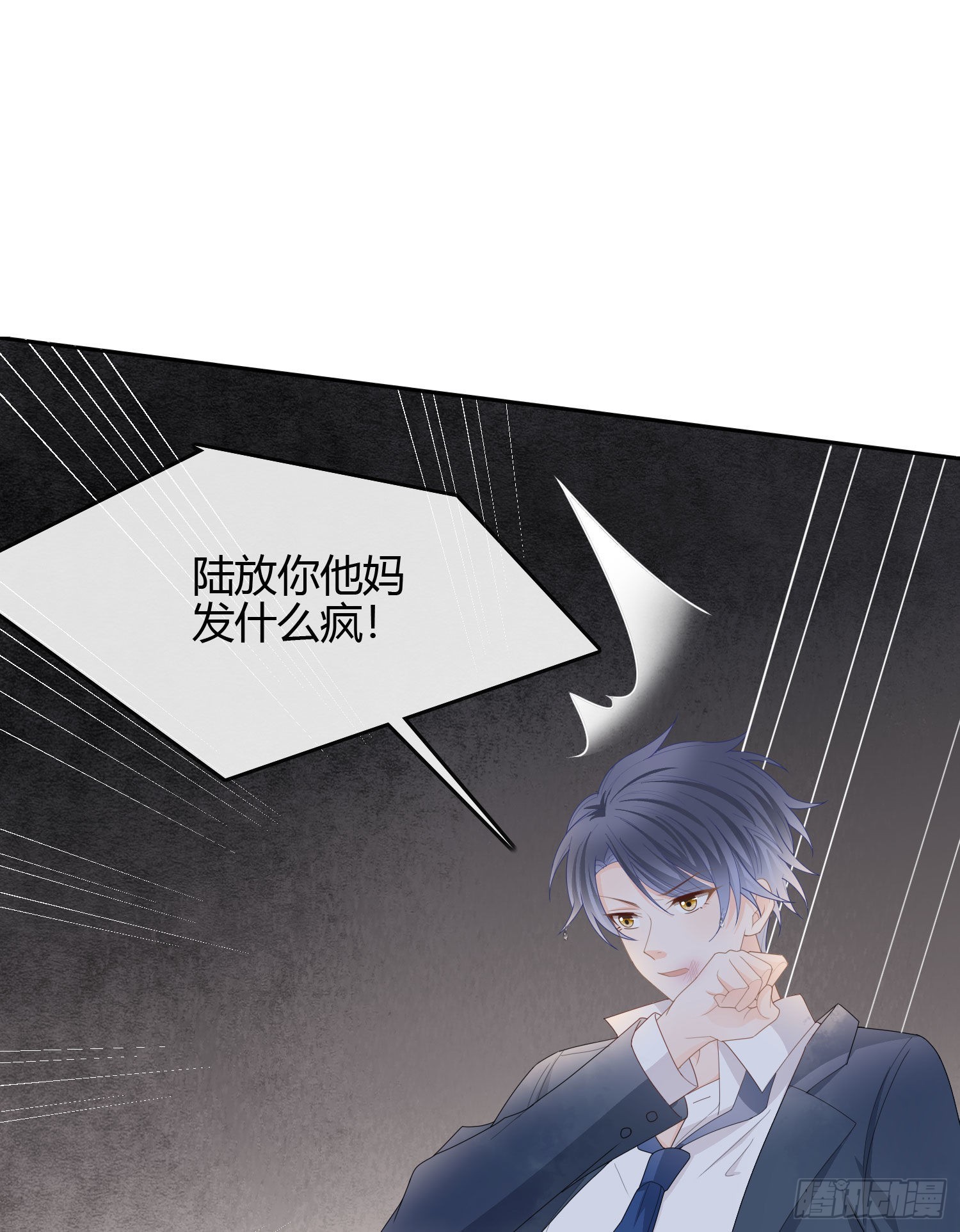 病得不轻-第45话