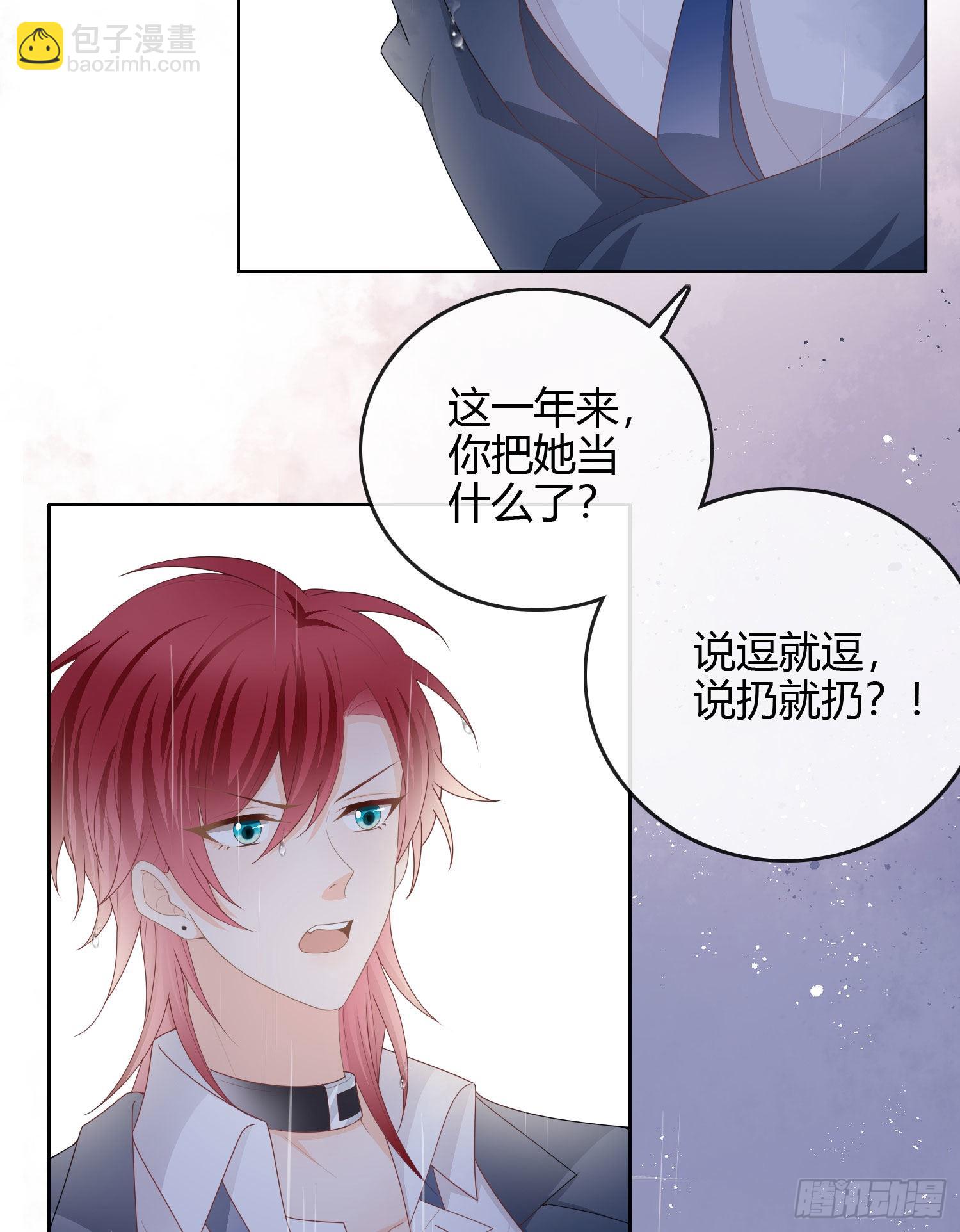 病得不轻-第45话