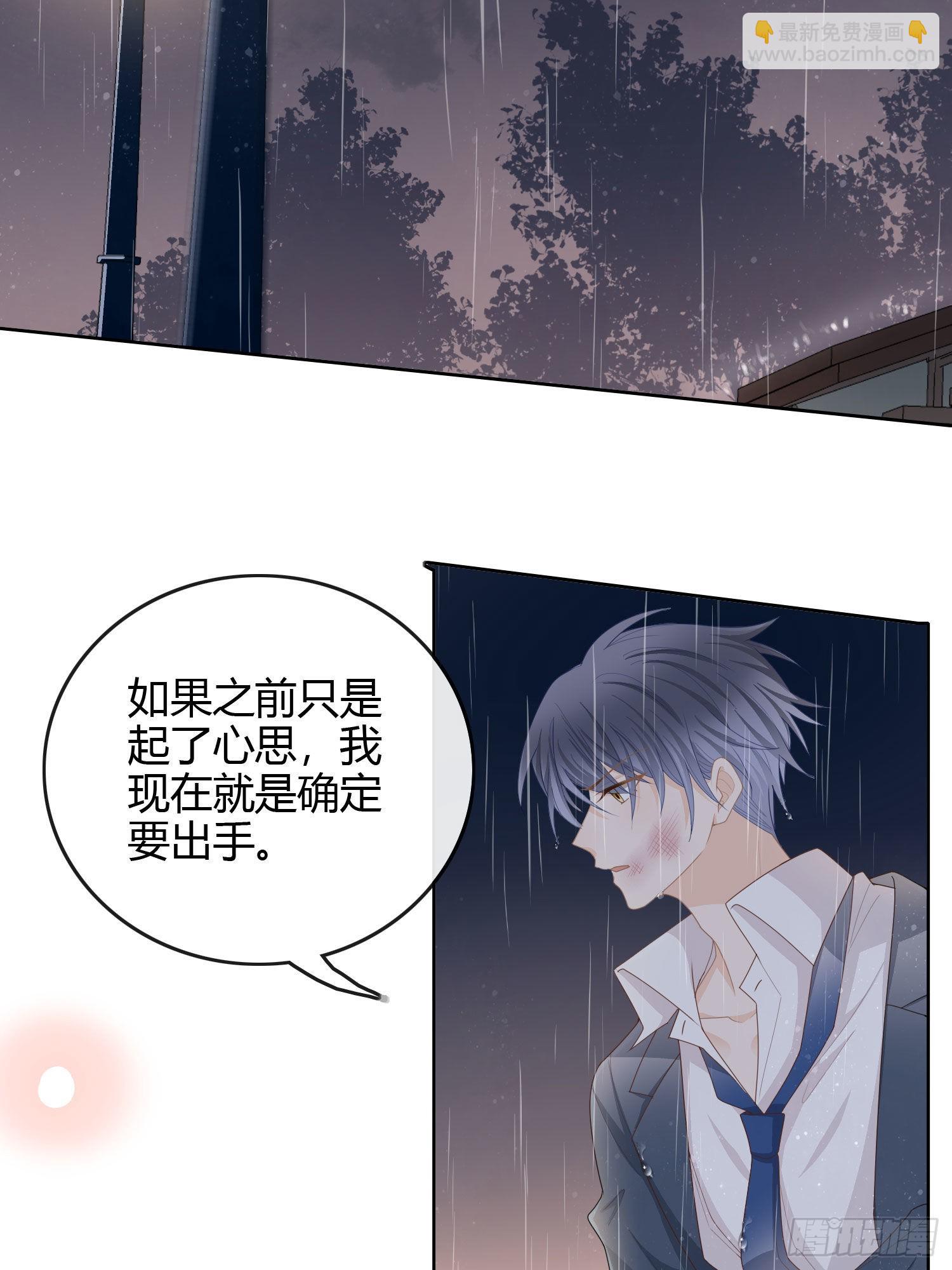 病得不轻-第45话