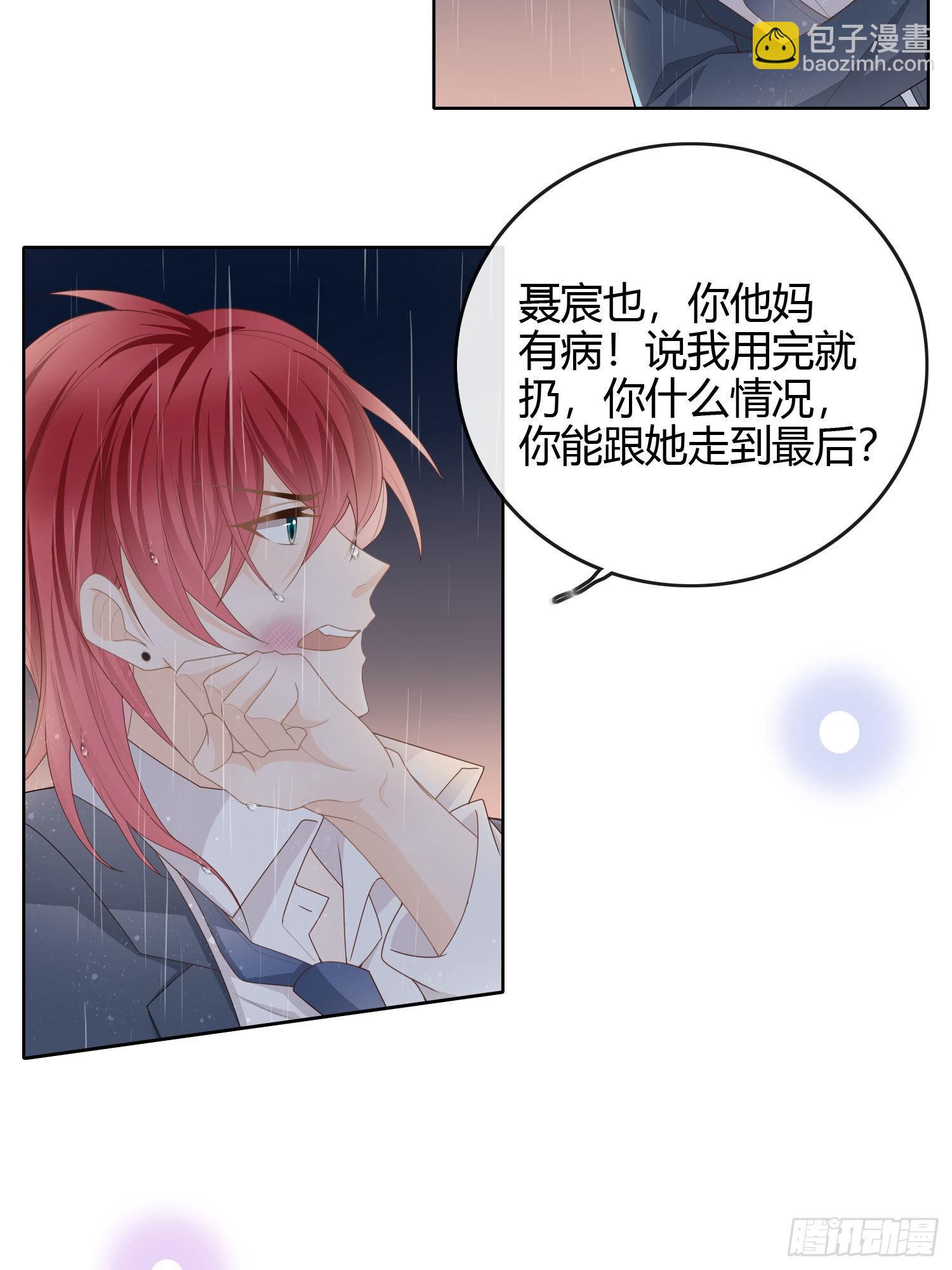 病得不轻-第45话