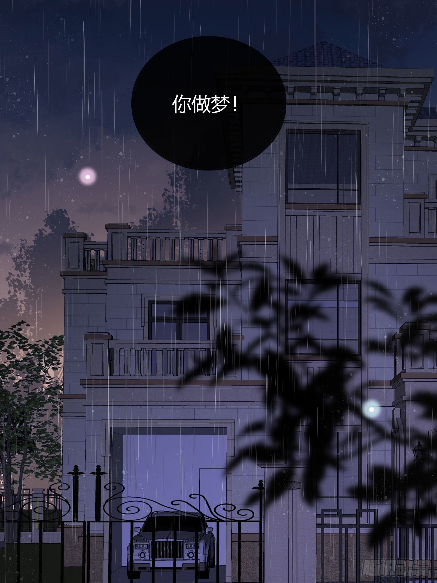 病得不轻-第45话
