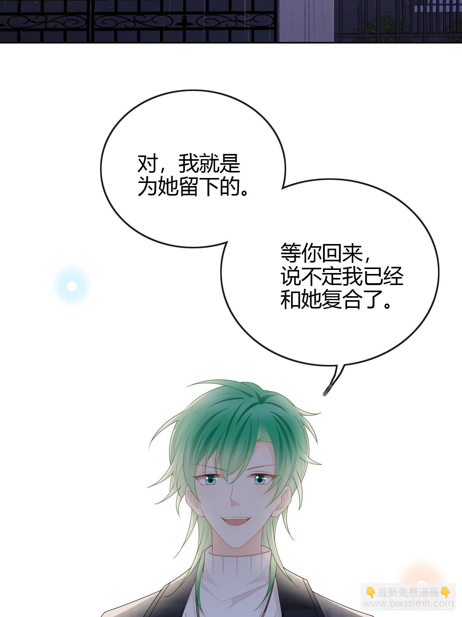 病得不轻-第45话