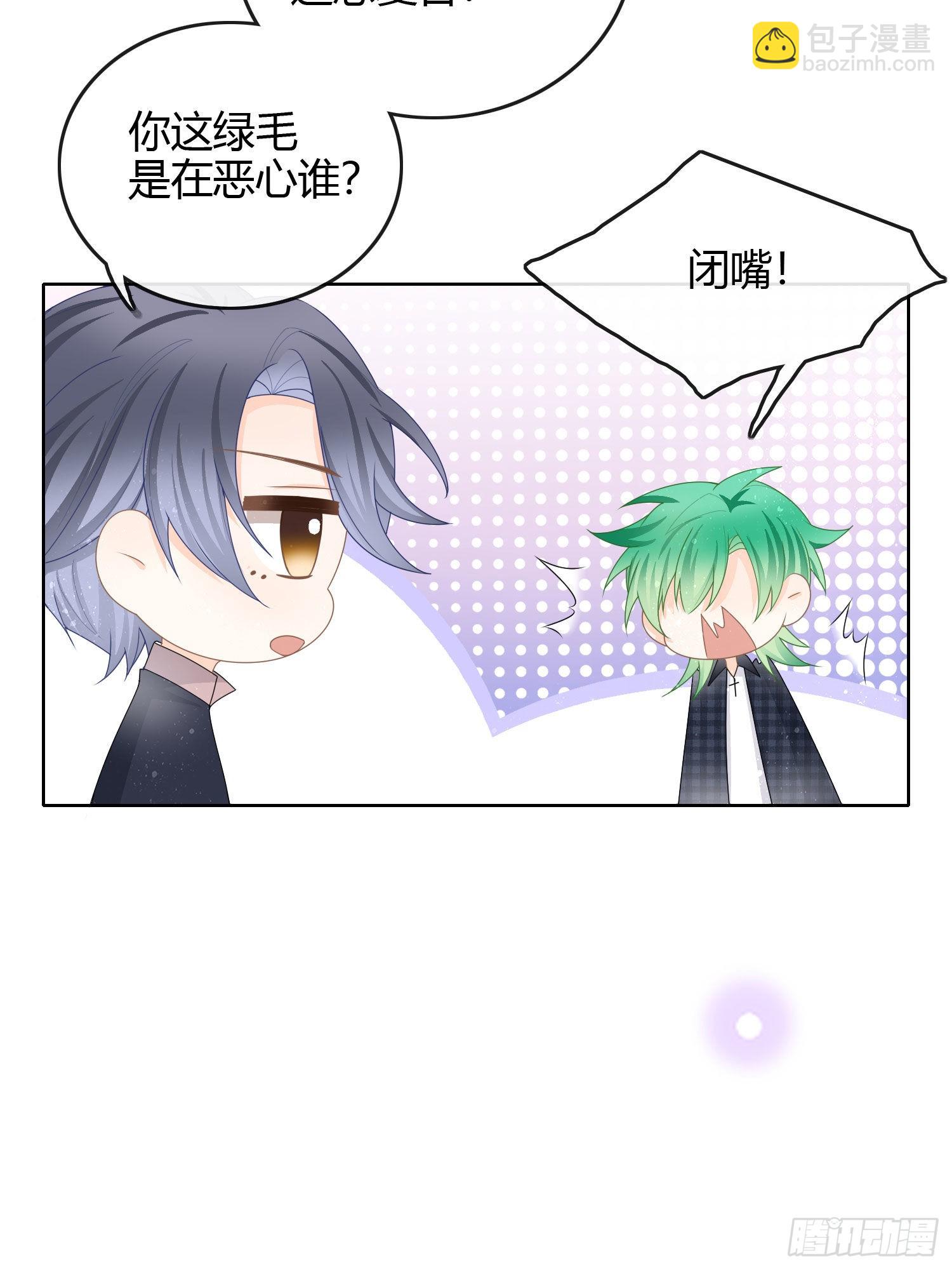 病得不轻-第45话