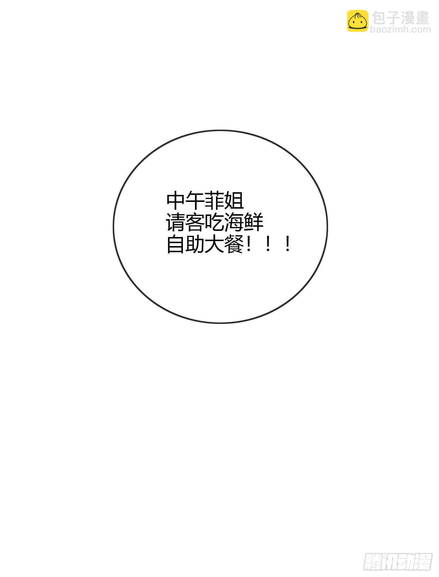 病得不轻-第45话