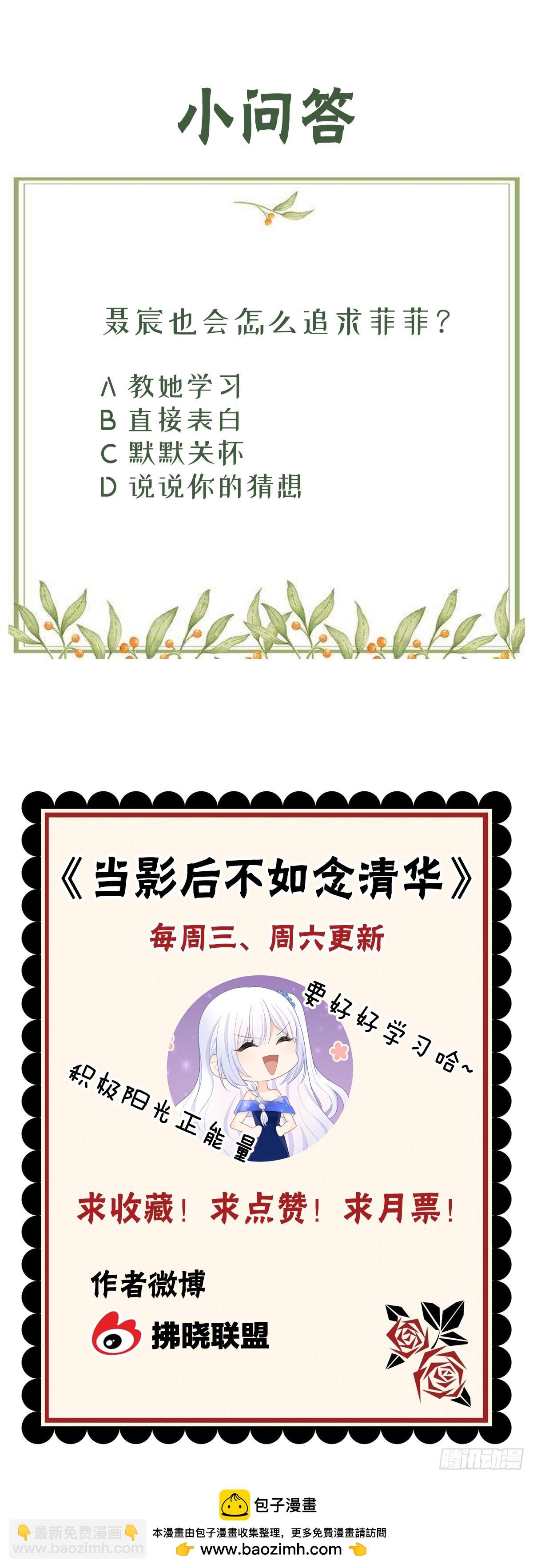 病得不轻-第45话