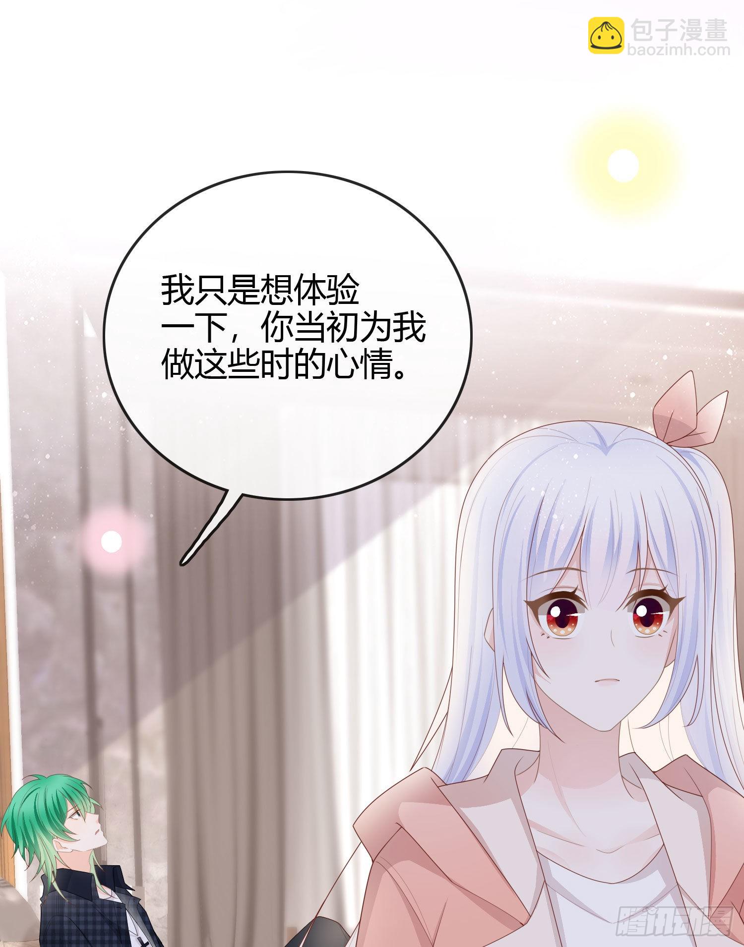 天才的使命-第47话