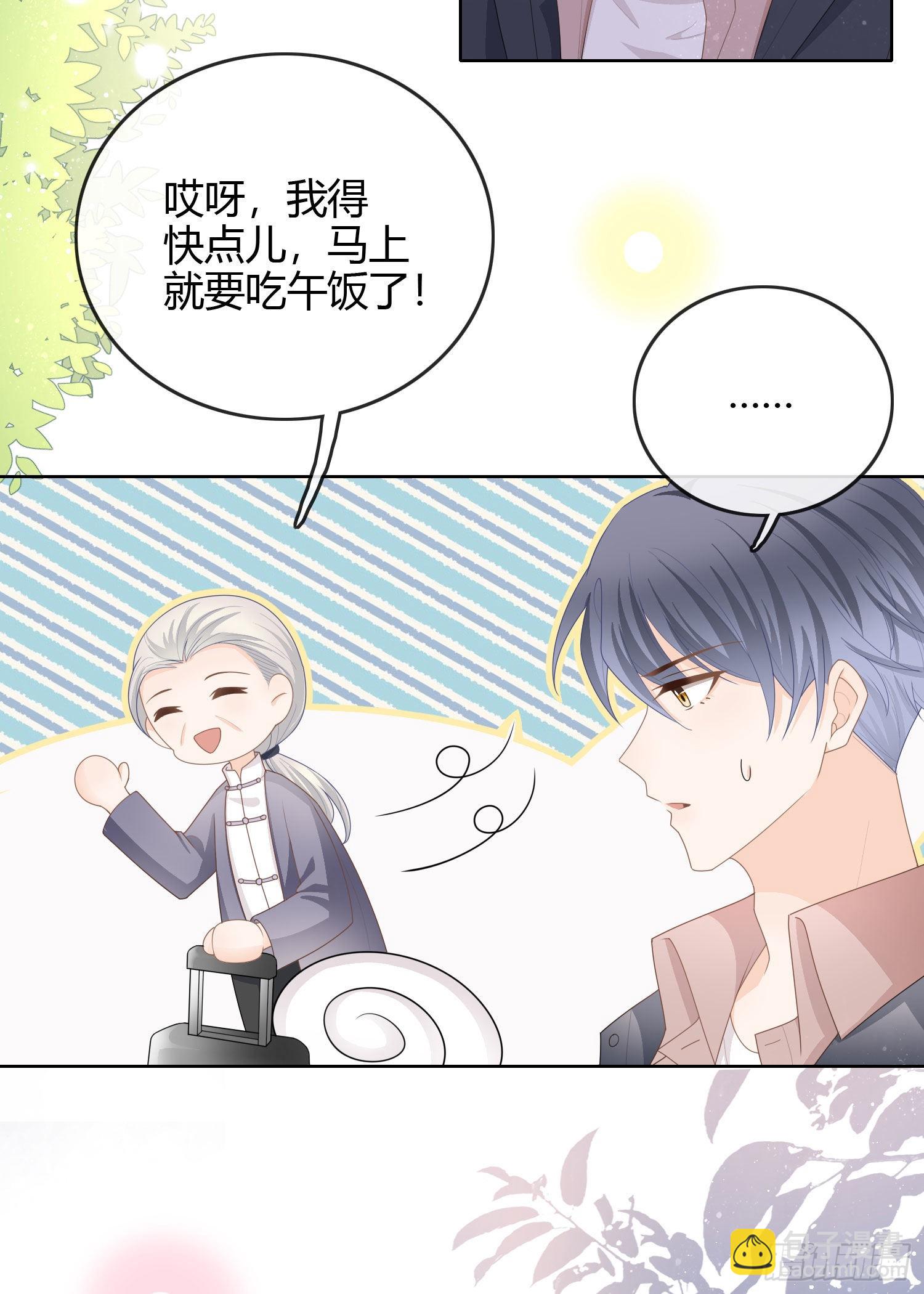 天才的使命-第47话