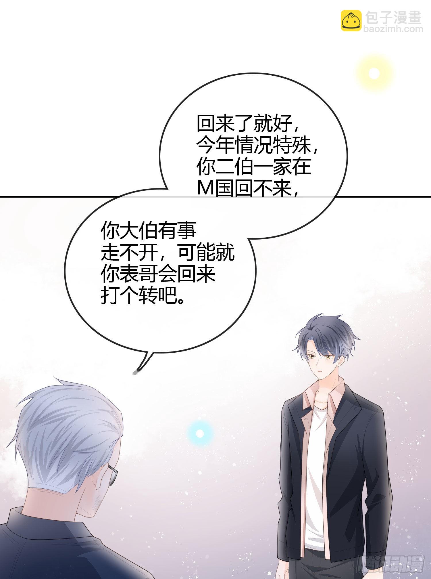 天才的使命-第47话