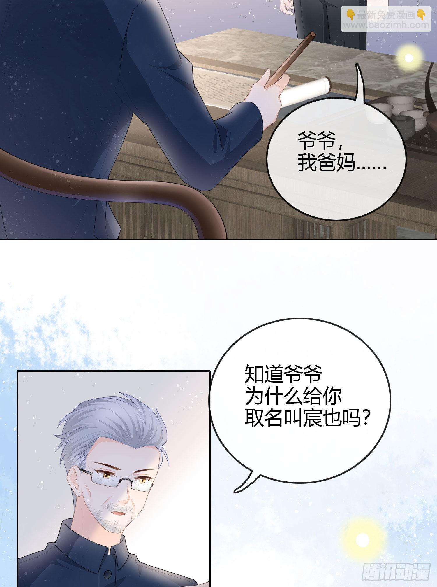 天才的使命-第47话