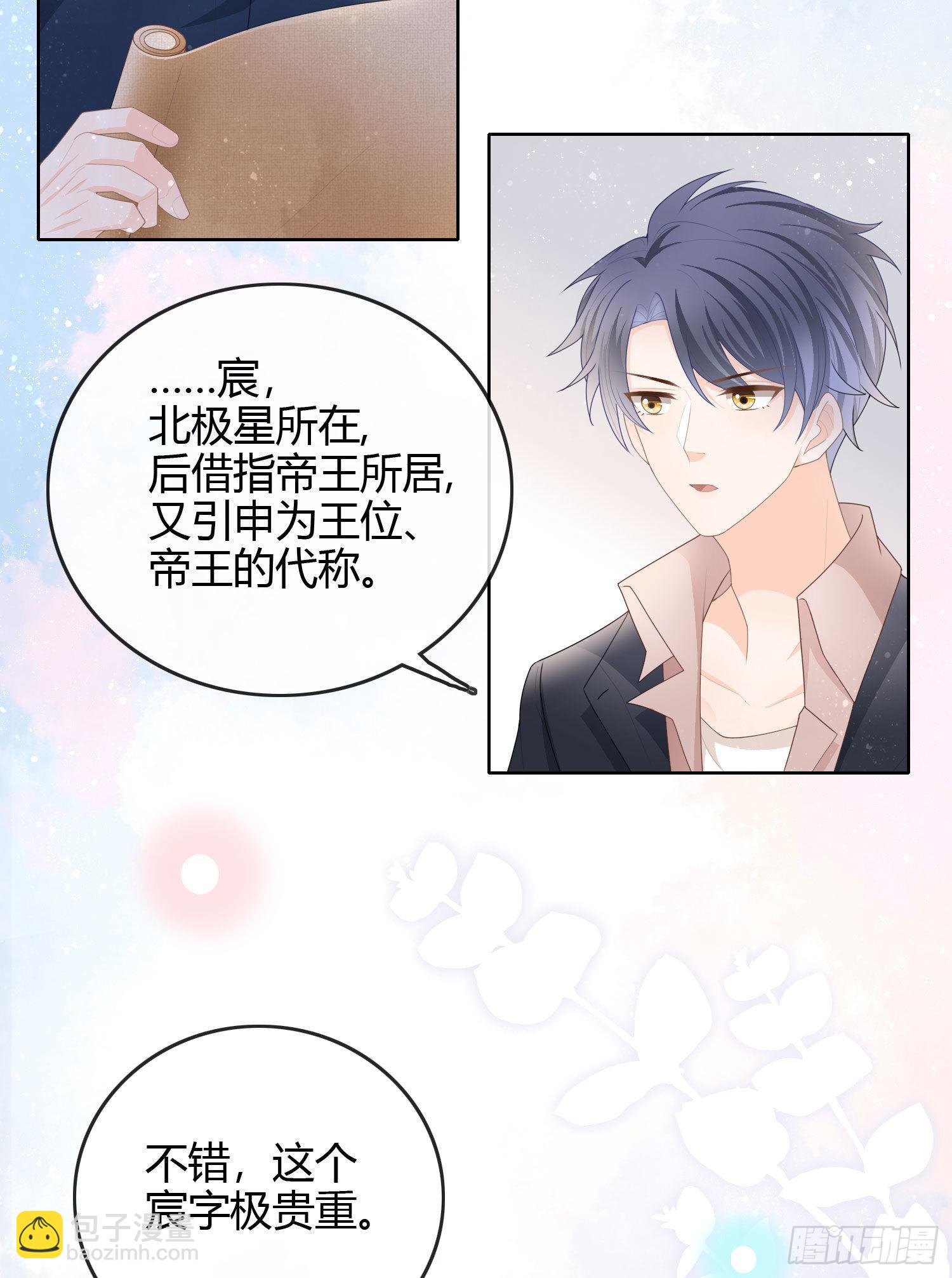 天才的使命-第47话