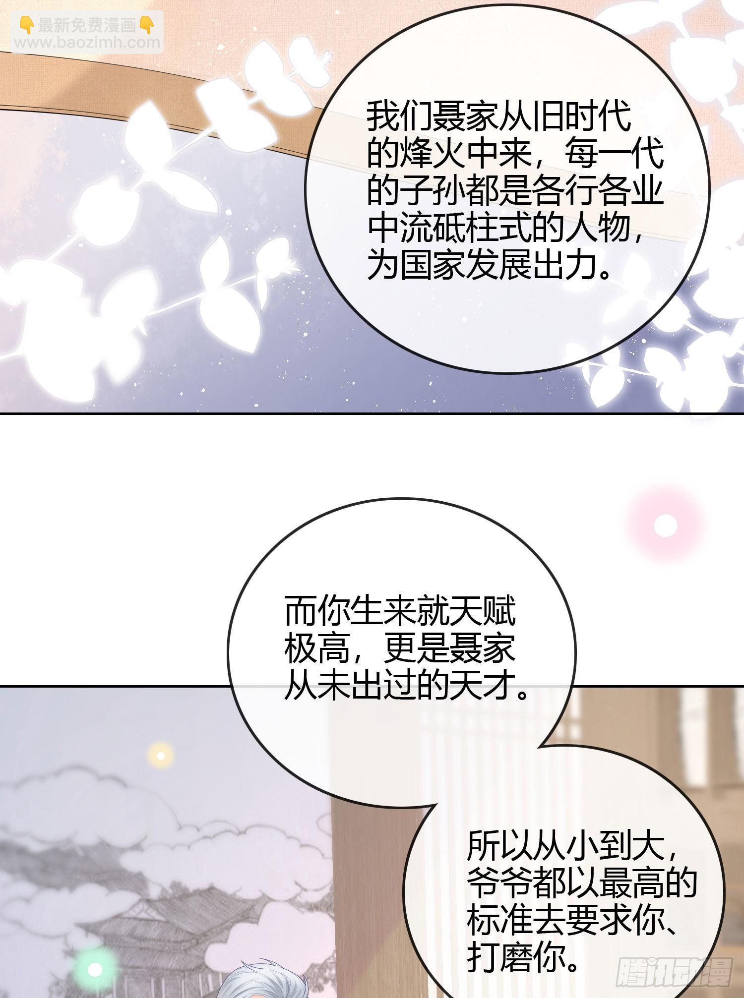 天才的使命-第47话
