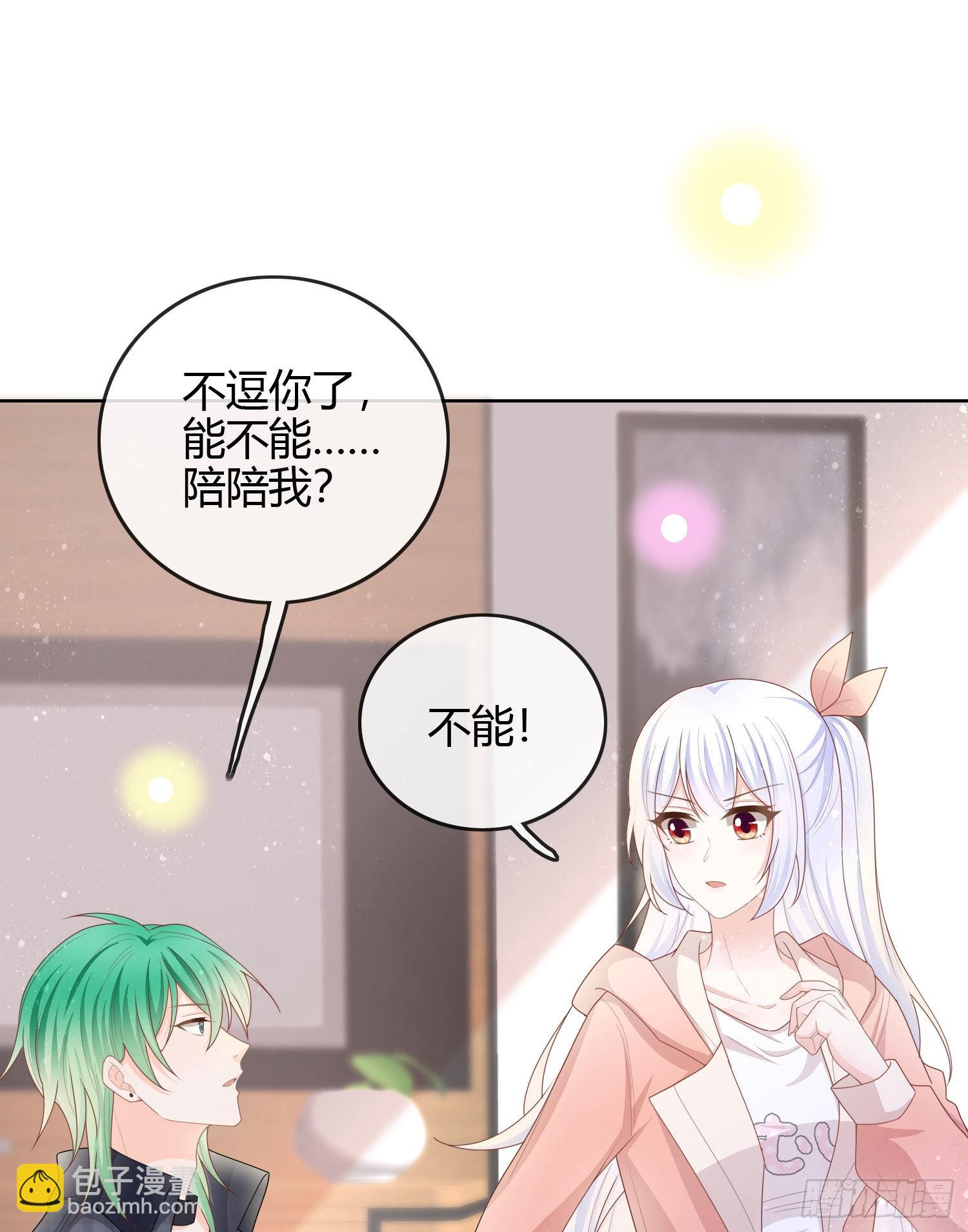 天才的使命-第47话