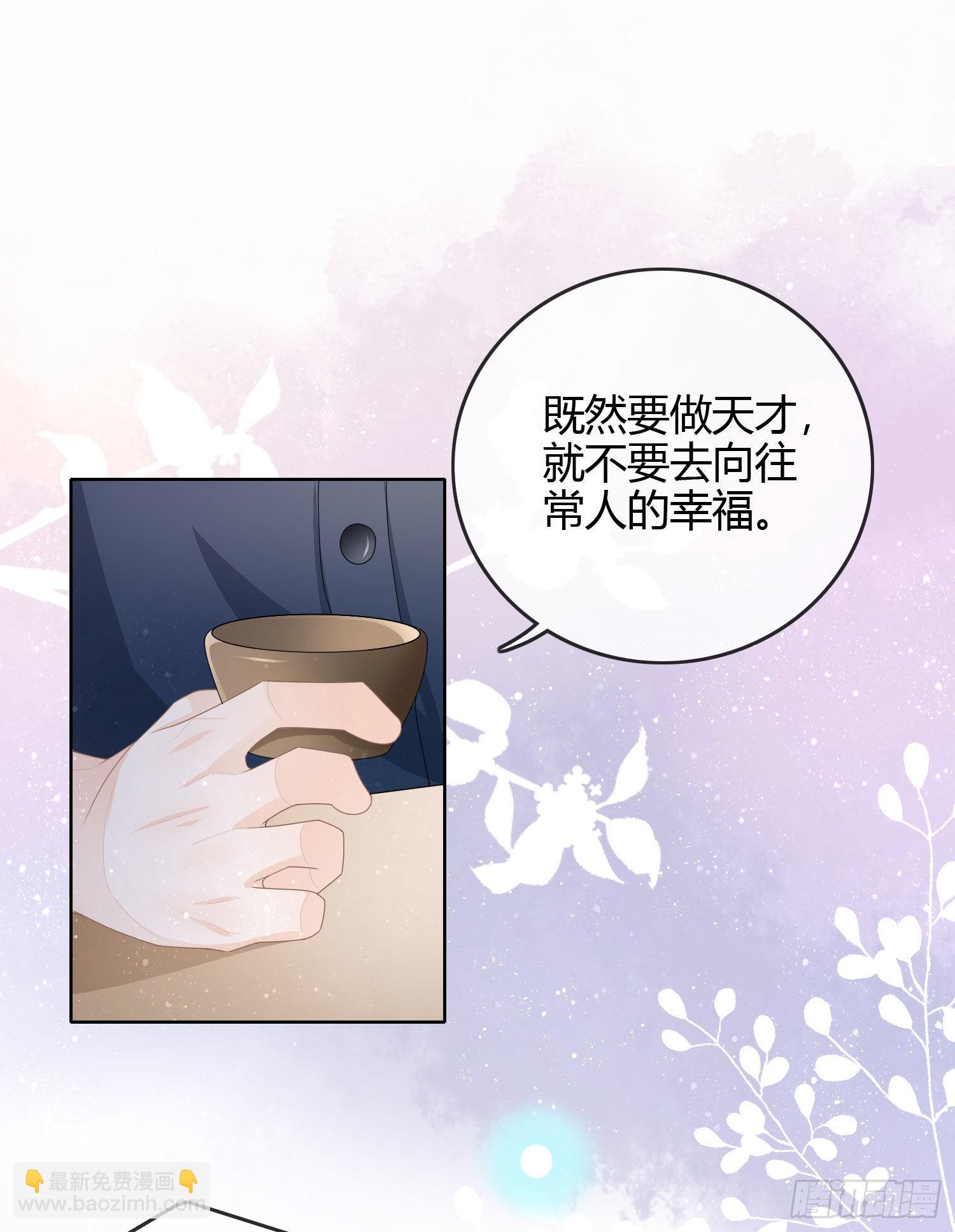 天才的使命-第47话