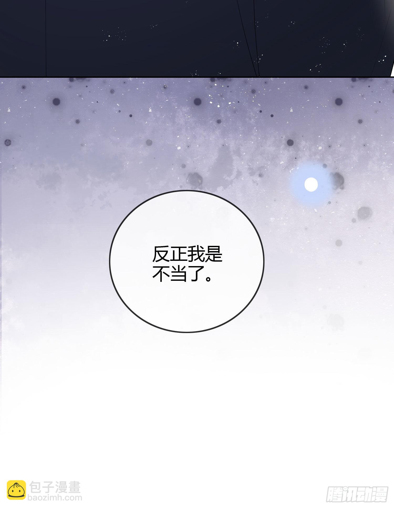 天才的使命-第47话