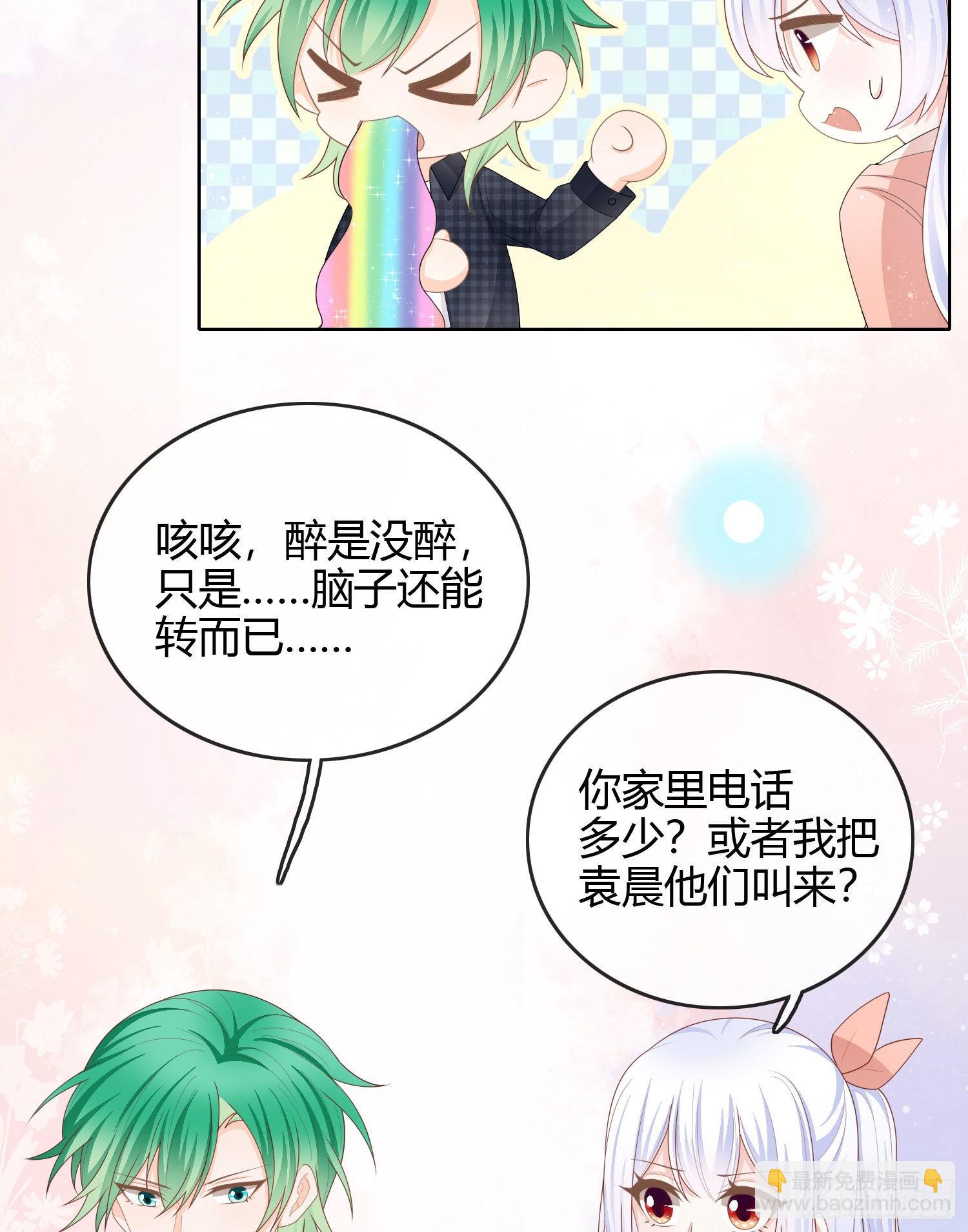 天才的使命-第47话