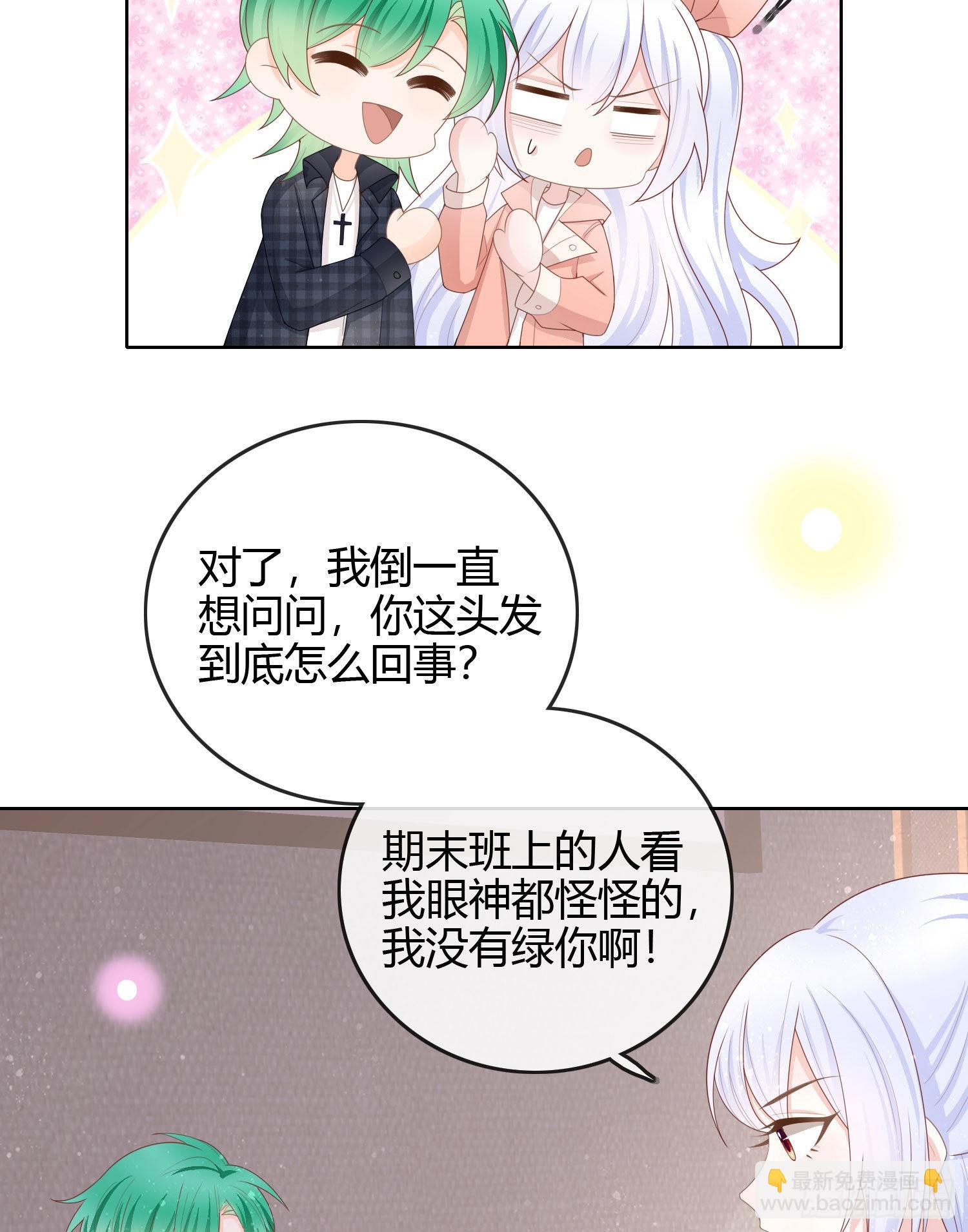天才的使命-第47话
