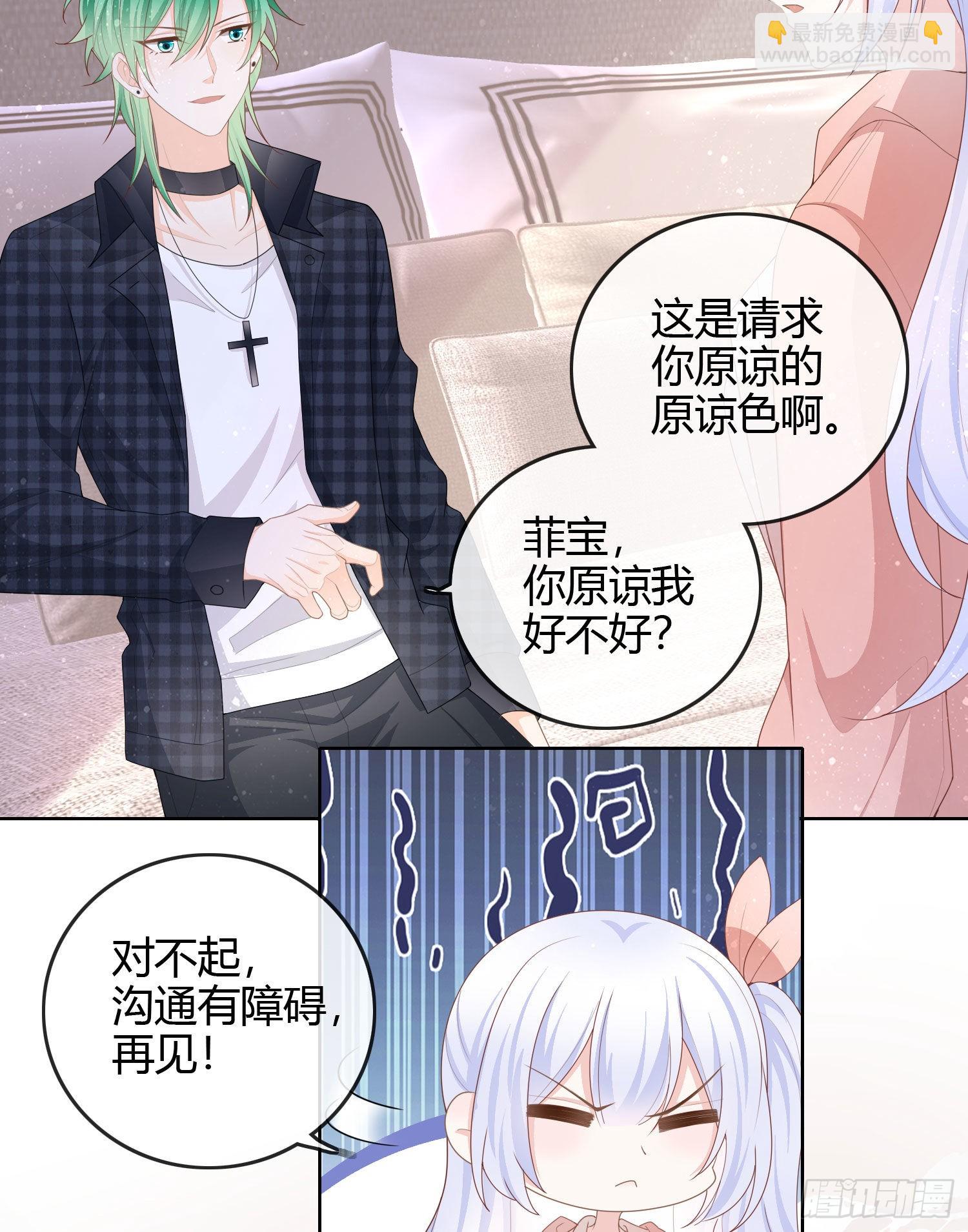天才的使命-第47话