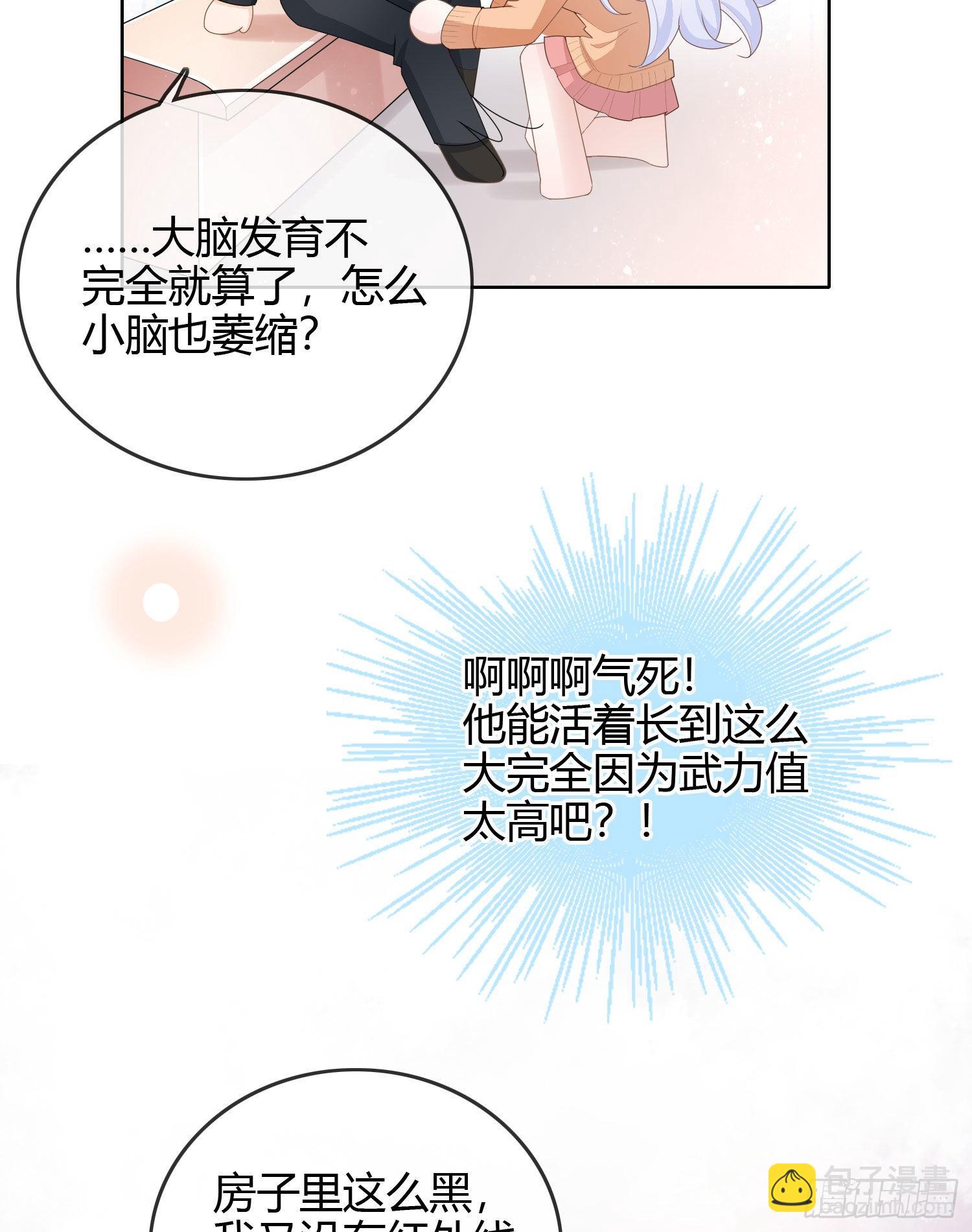 不能松懈-第49话