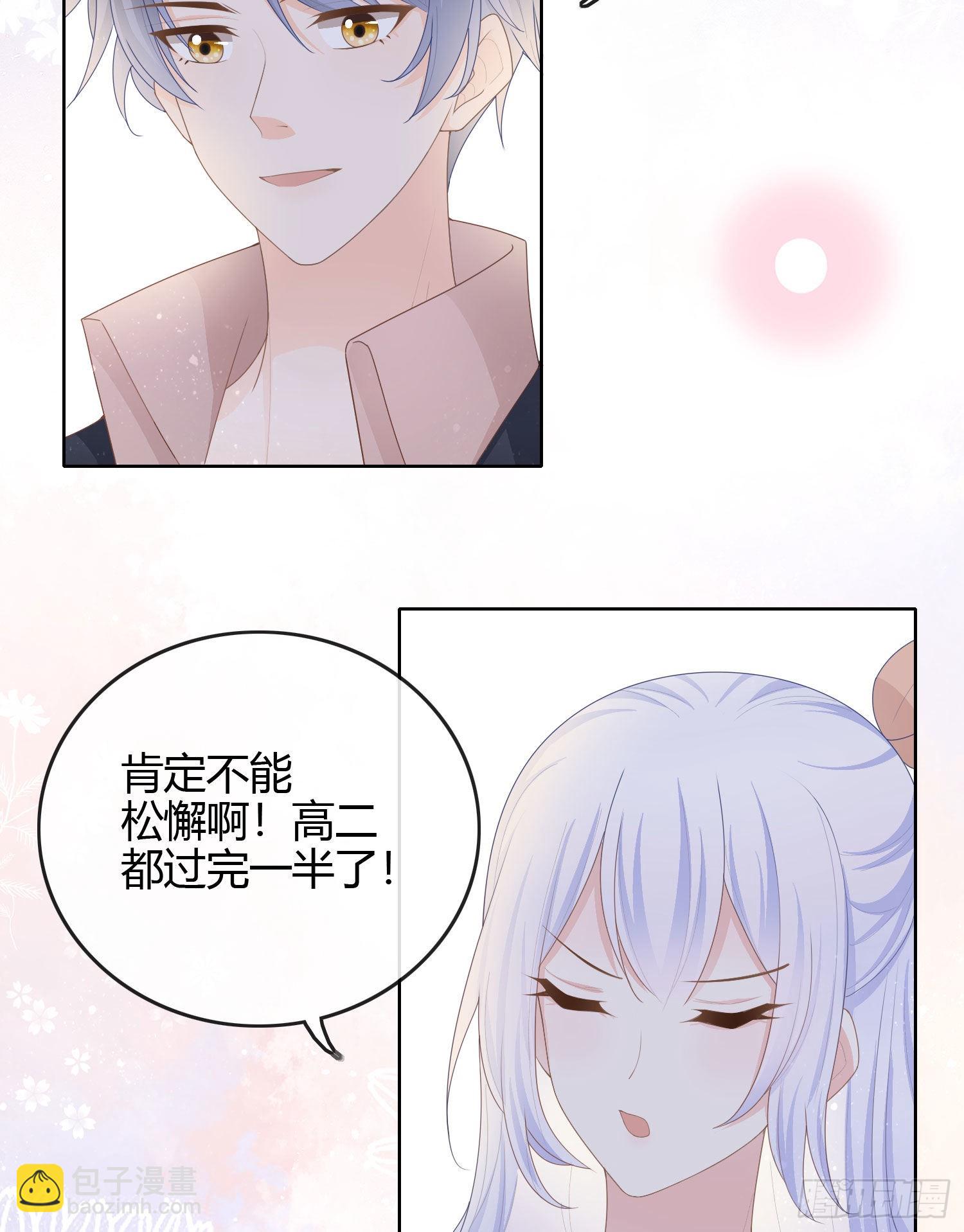 不能松懈-第49话