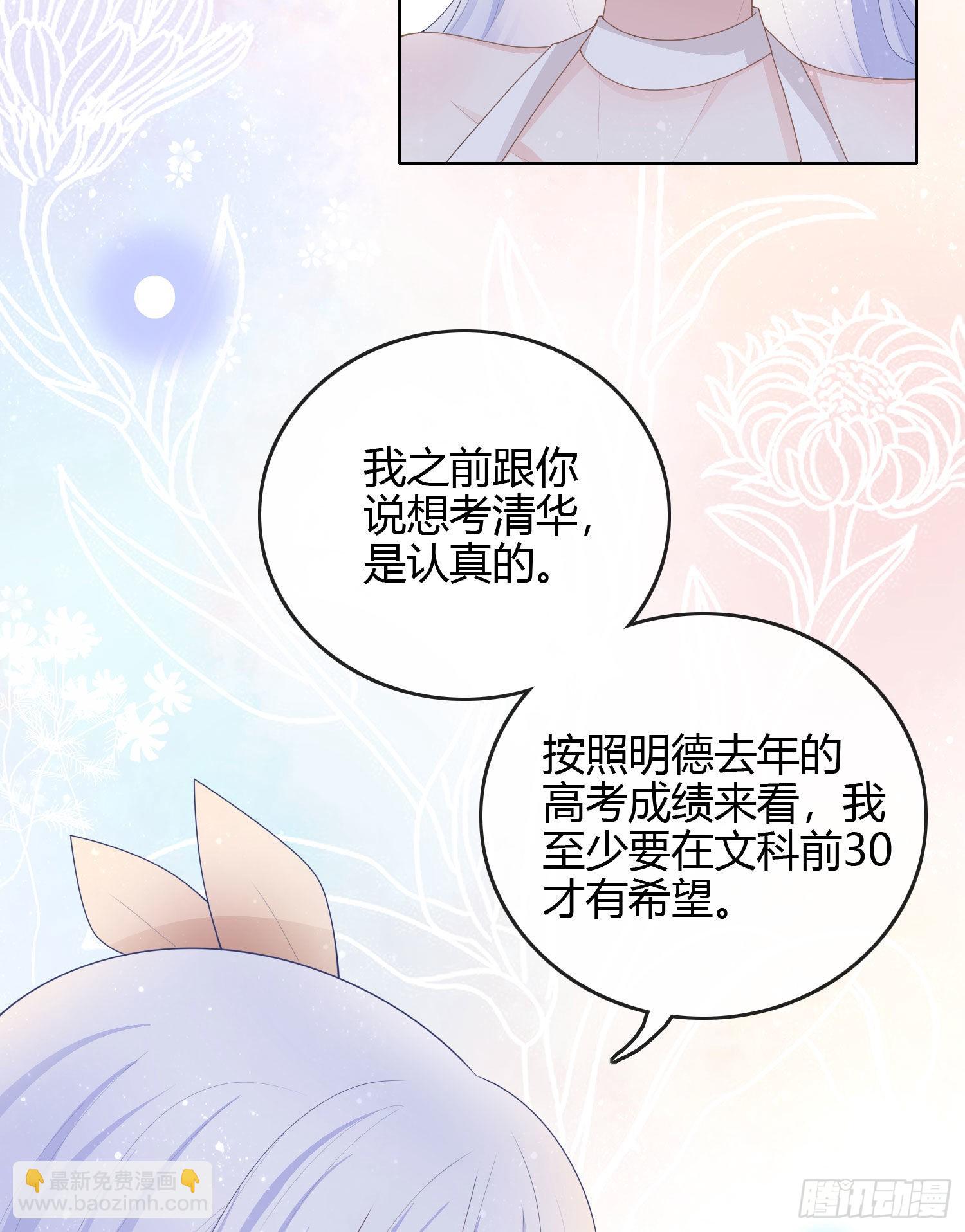 不能松懈-第49话