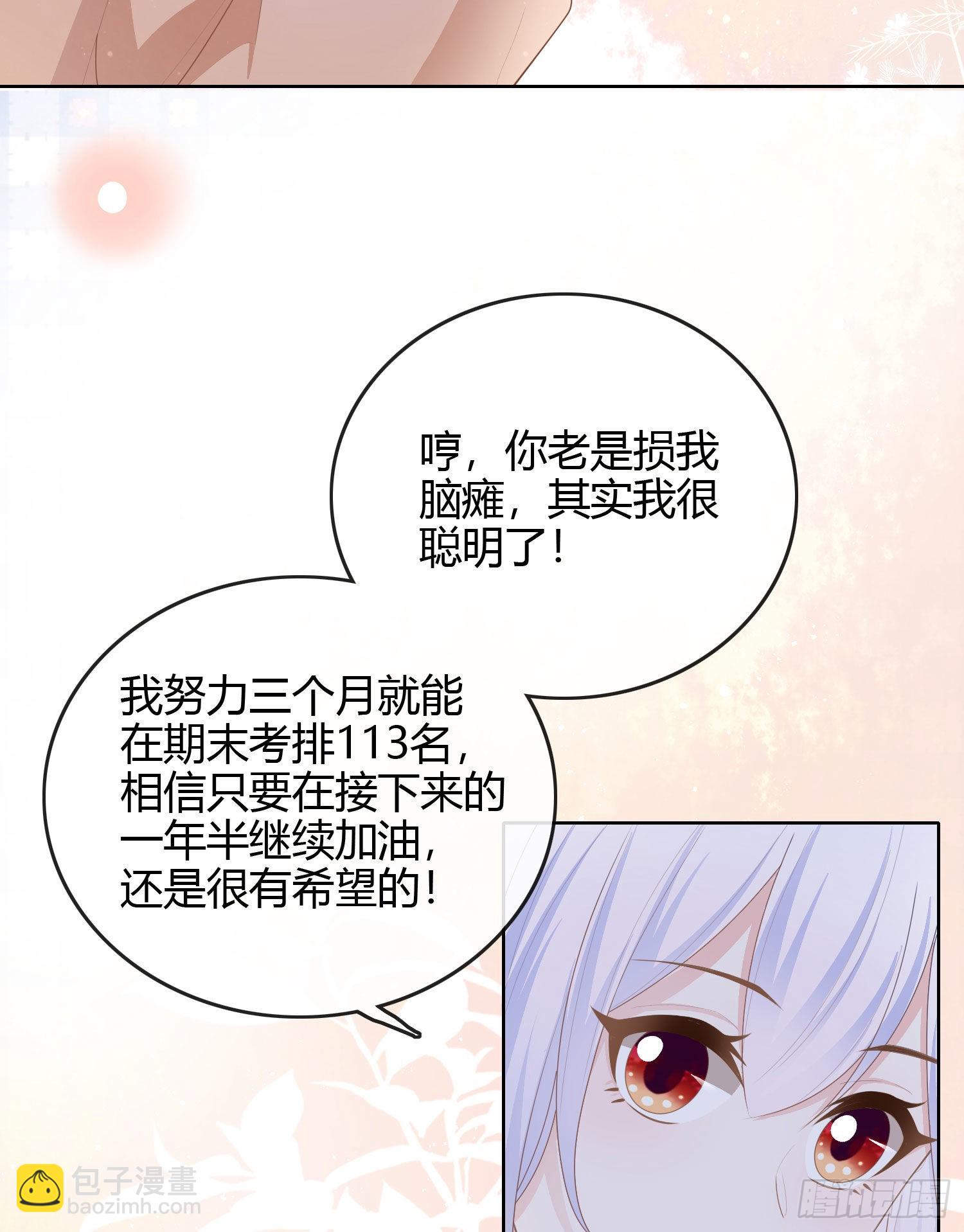 不能松懈-第49话