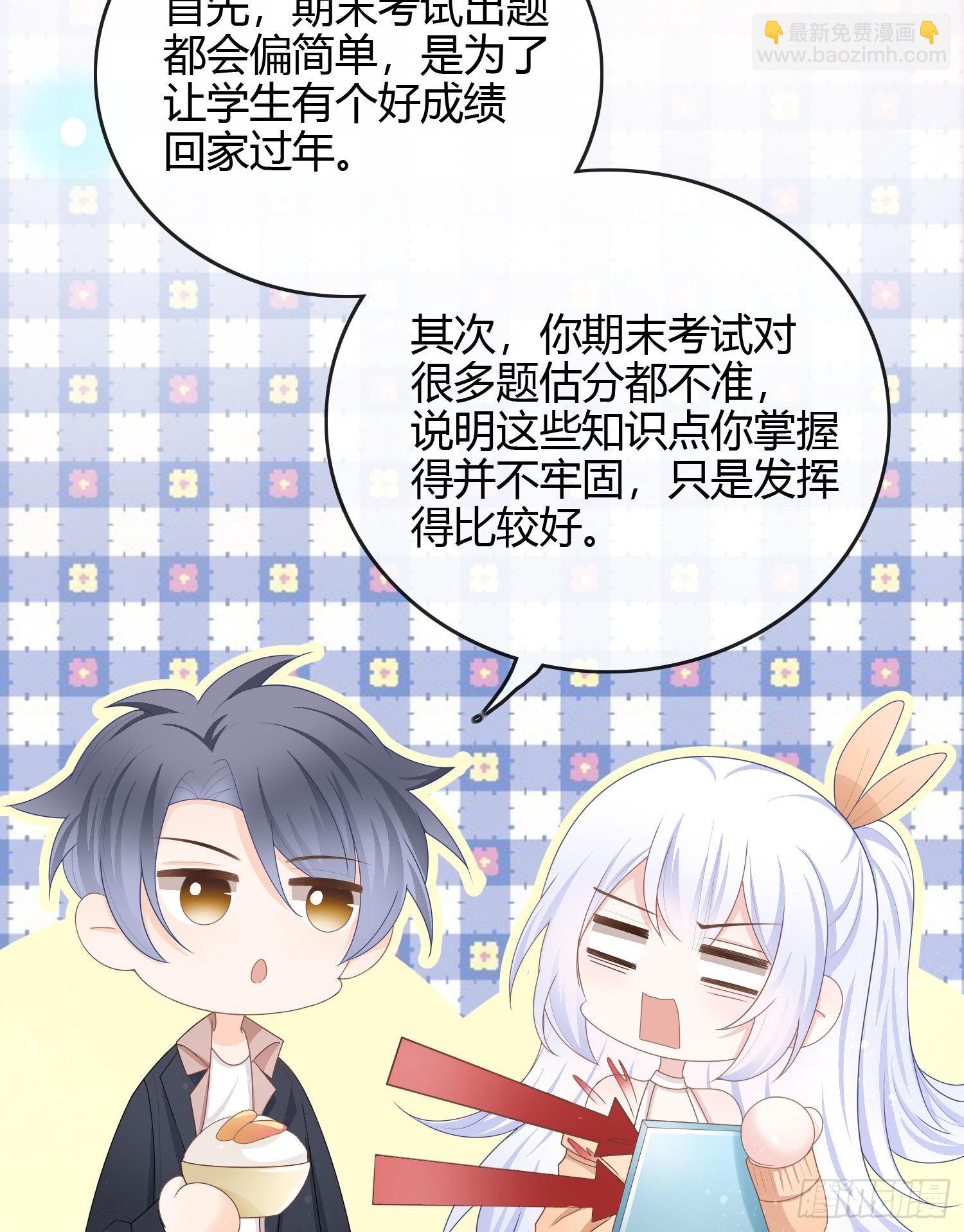 不能松懈-第49话