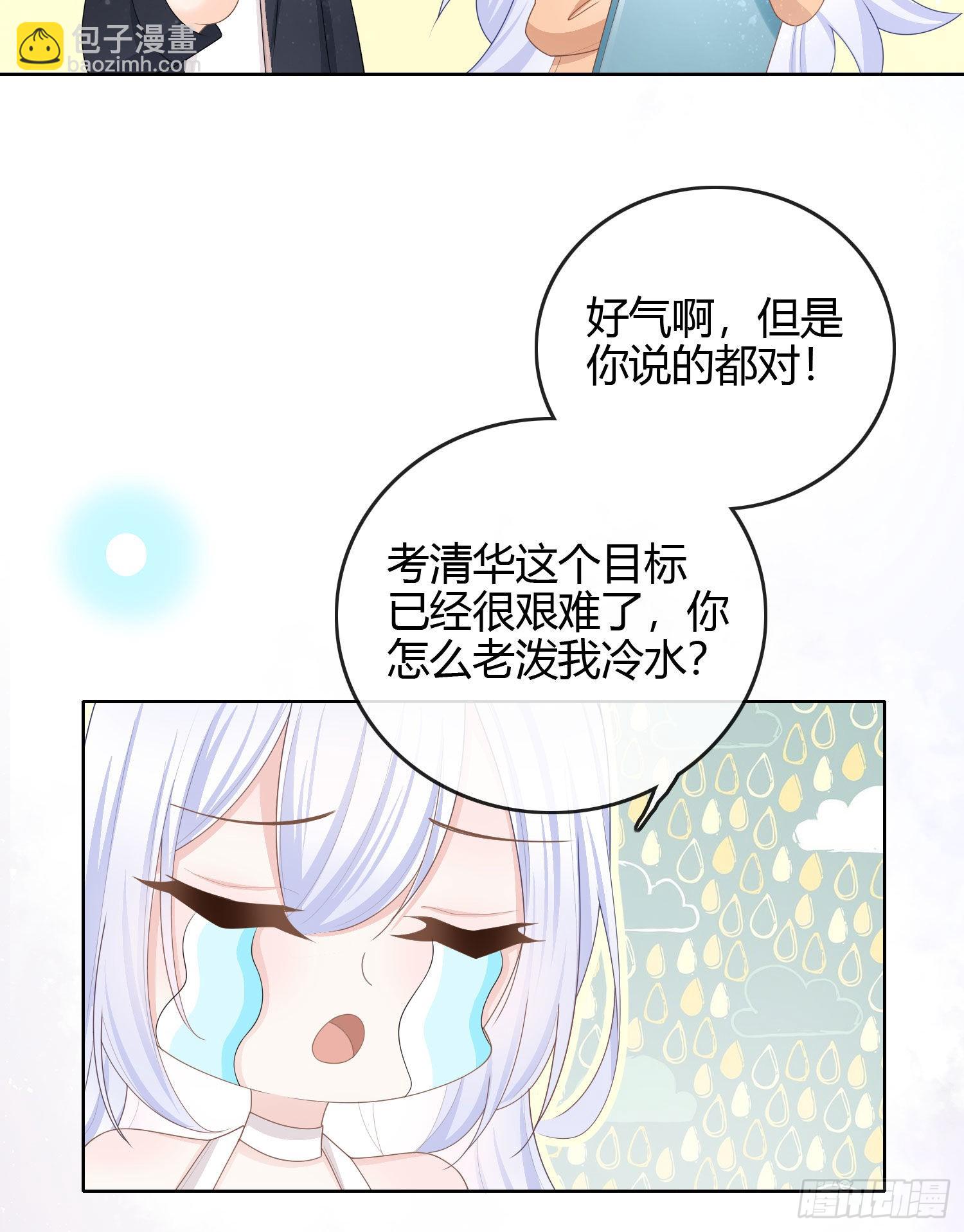 不能松懈-第49话