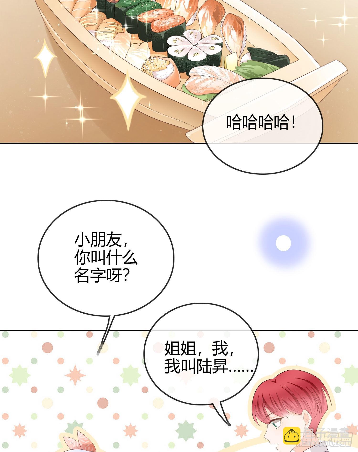 恶劣的哥哥(1/2)-第51话