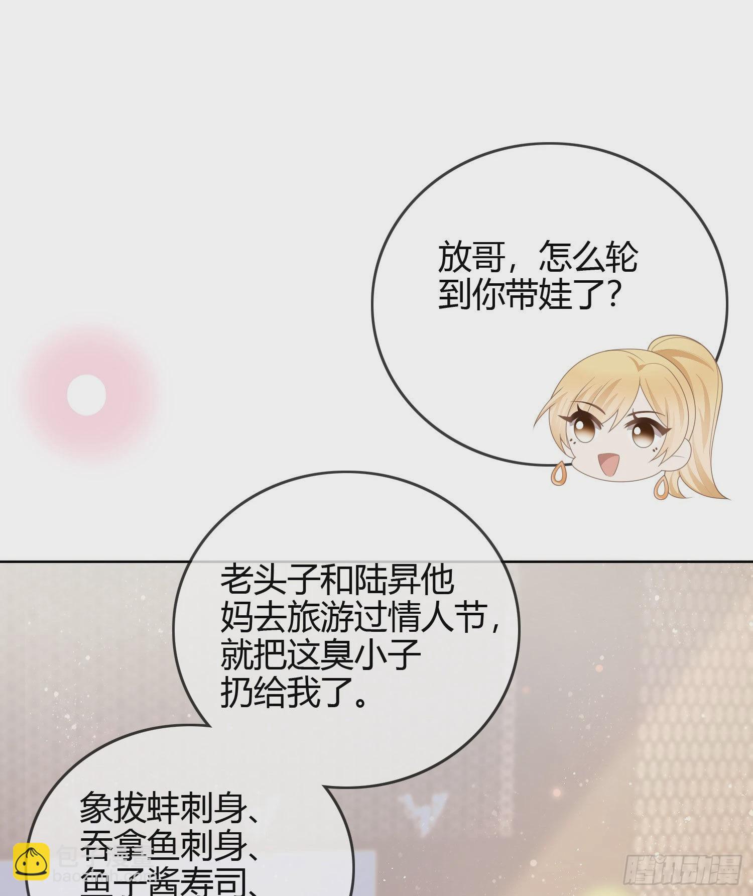 恶劣的哥哥(1/2)-第51话