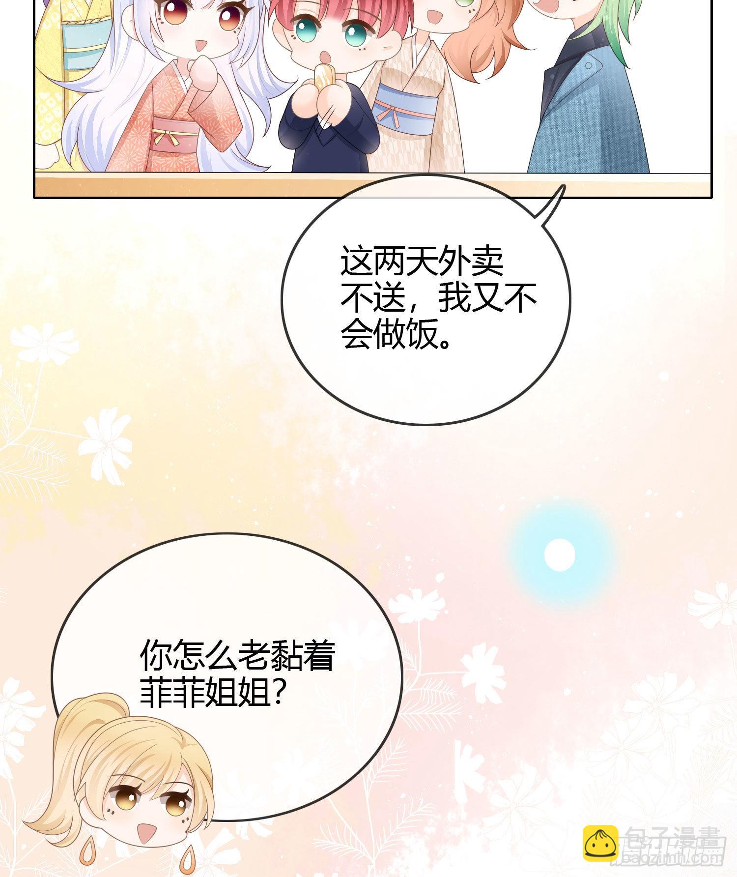 恶劣的哥哥(1/2)-第51话