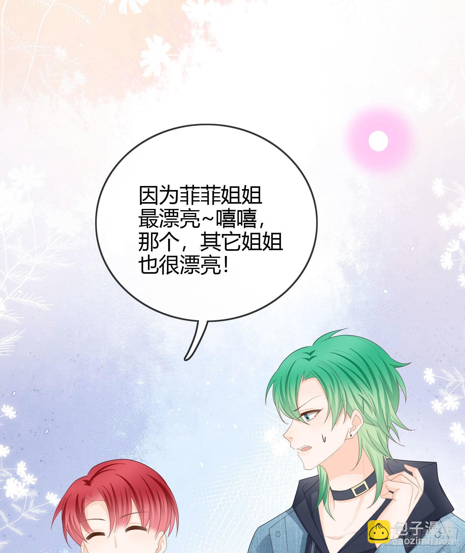 恶劣的哥哥(1/2)-第51话