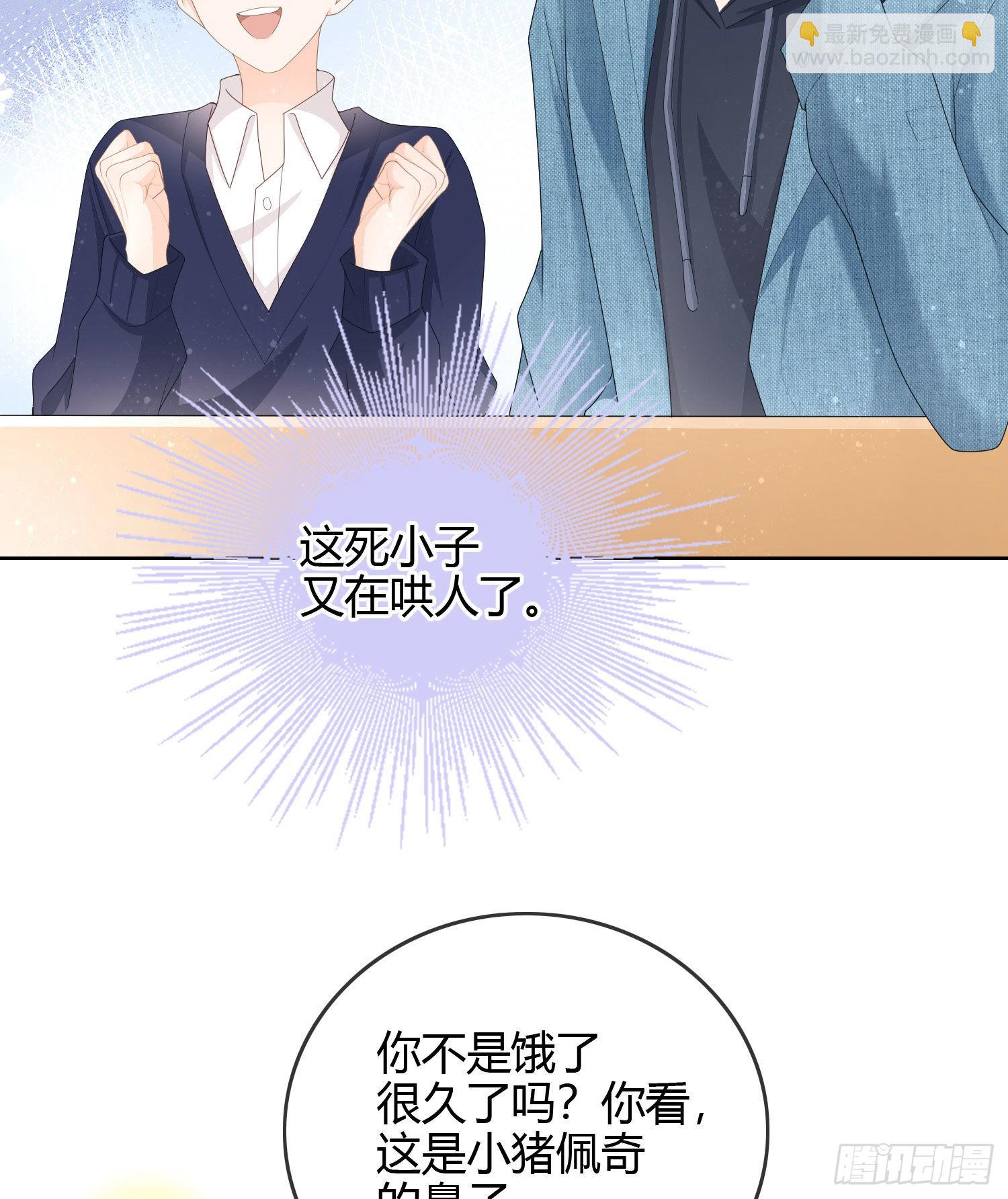 恶劣的哥哥(1/2)-第51话