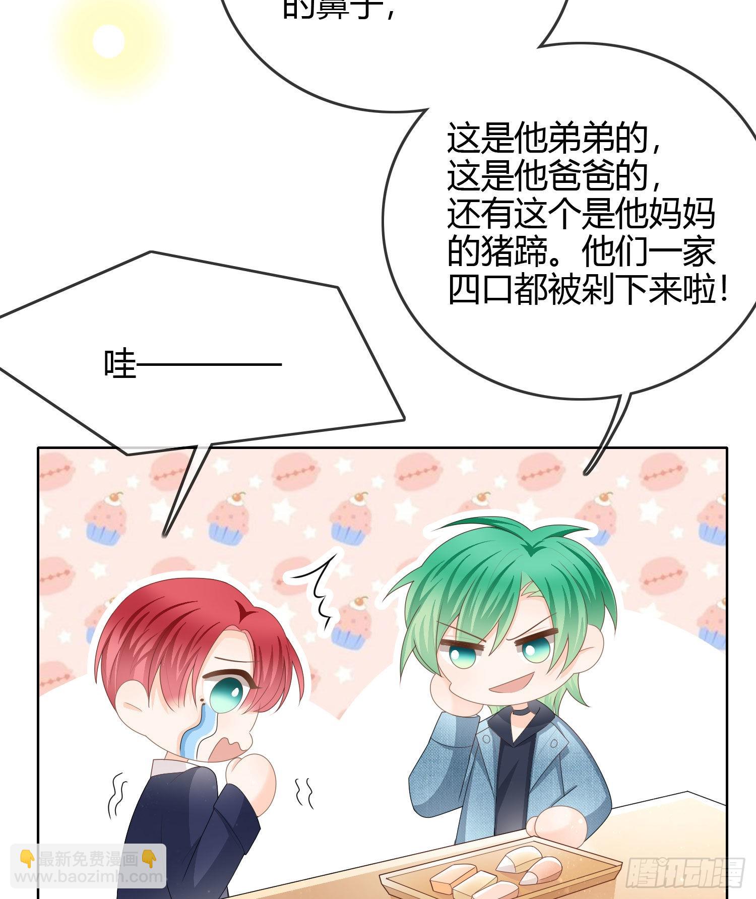 恶劣的哥哥(1/2)-第51话
