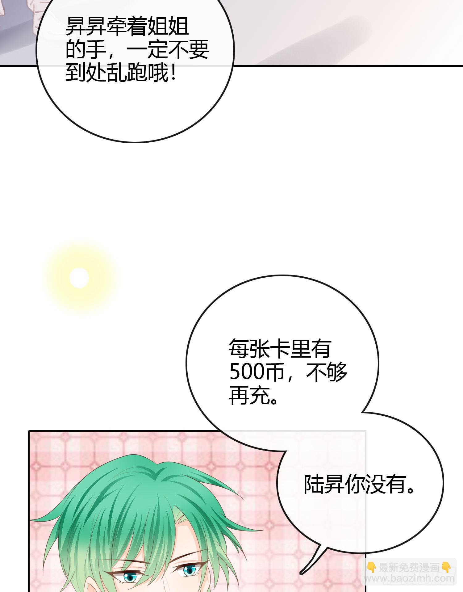 恶劣的哥哥(1/2)-第51话