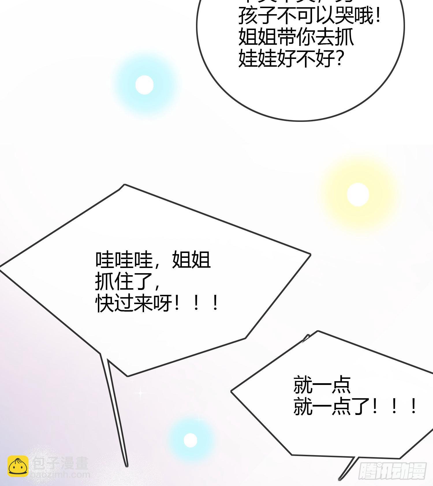 恶劣的哥哥(1/2)-第51话