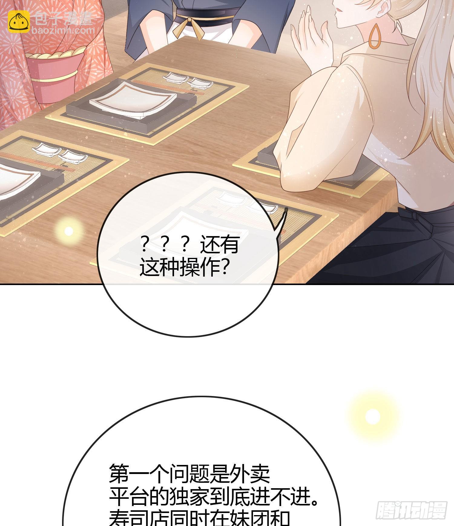 恶劣的哥哥(1/2)-第51话
